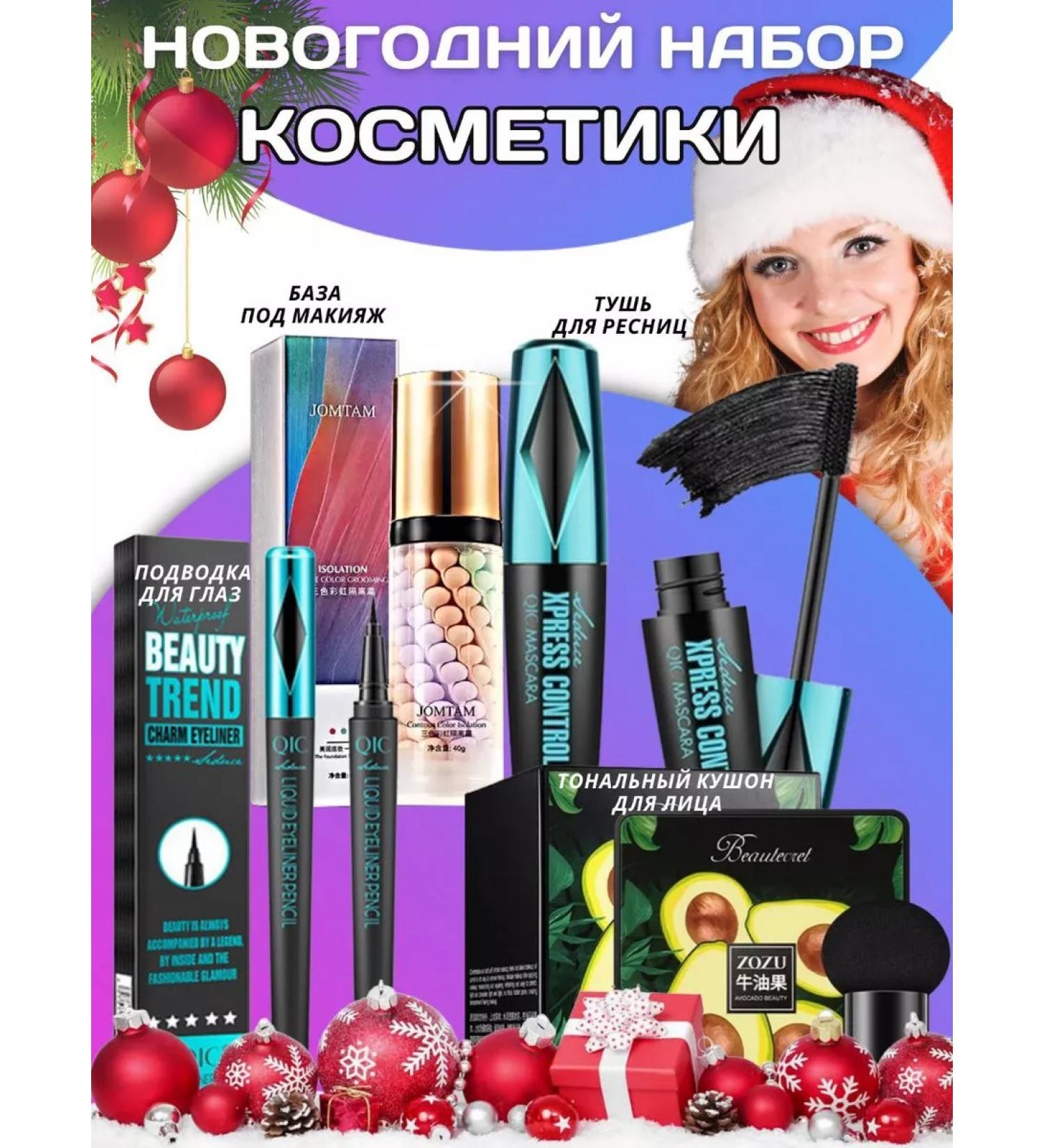 ESSE Cosmetics Gift set of cosmetics - Buy Online on GoSupps.com