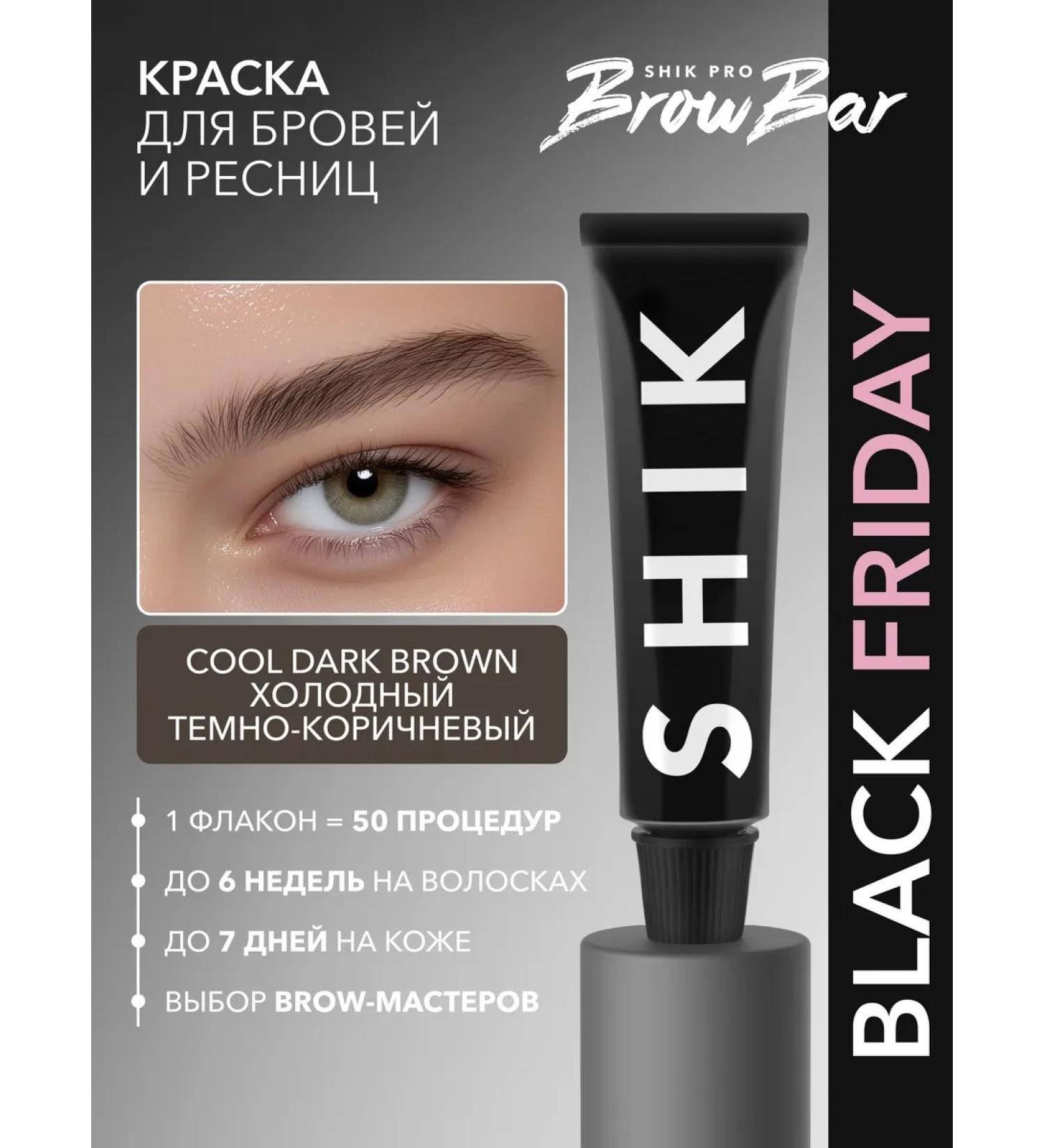 Shik Cool Dark Brown Brown Brown Brow Brow Brow - Buy Online on GoSupps.com