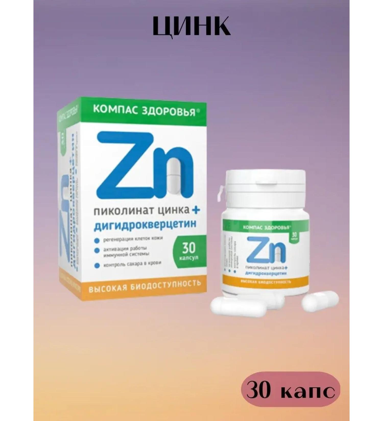 The path to oneself Zinc picolinate - Buy Online on GoSupps.com
