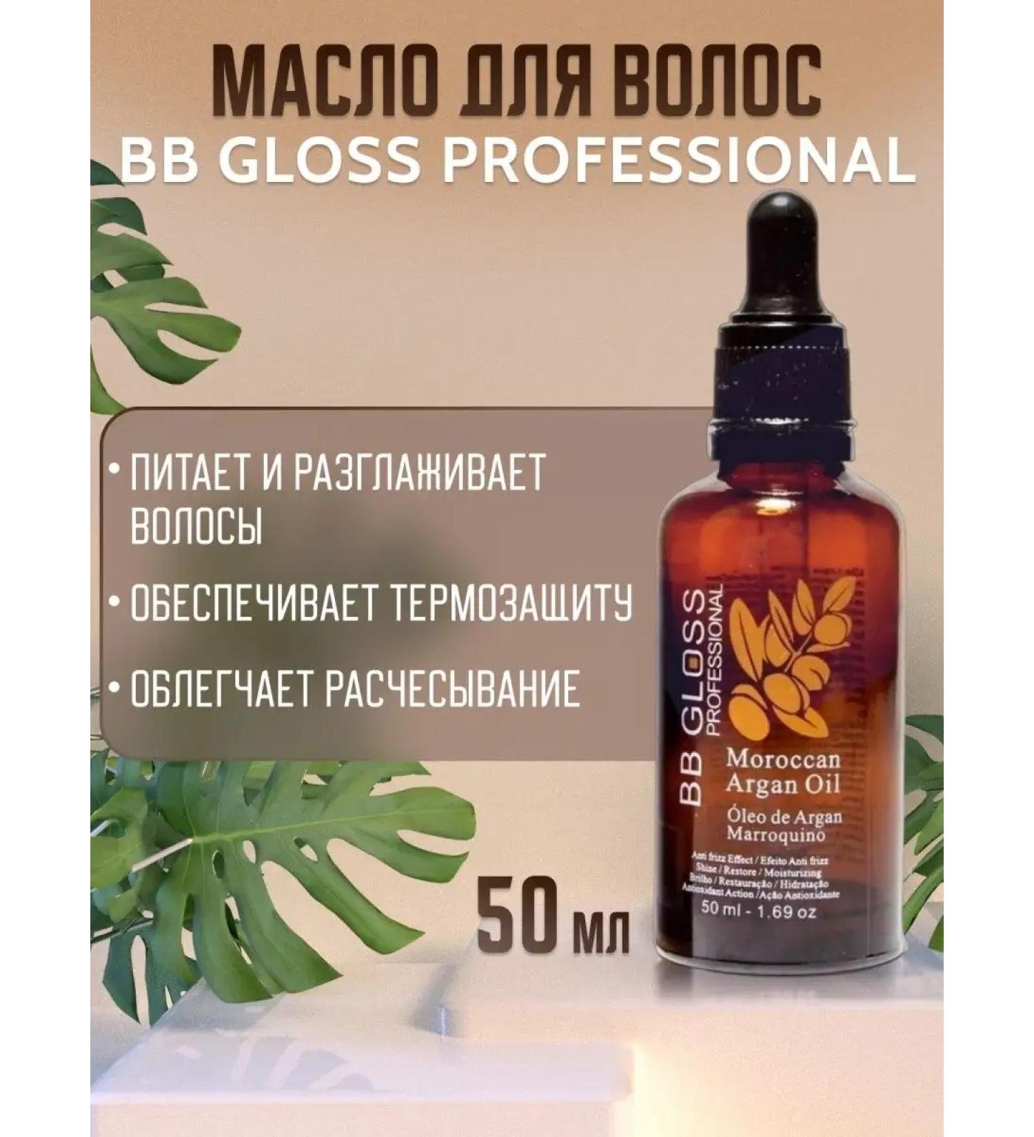 Beauty Line BB Gloss Professional Hair Oil Argan Oil 50ml - Buy Online on GoSupps.com