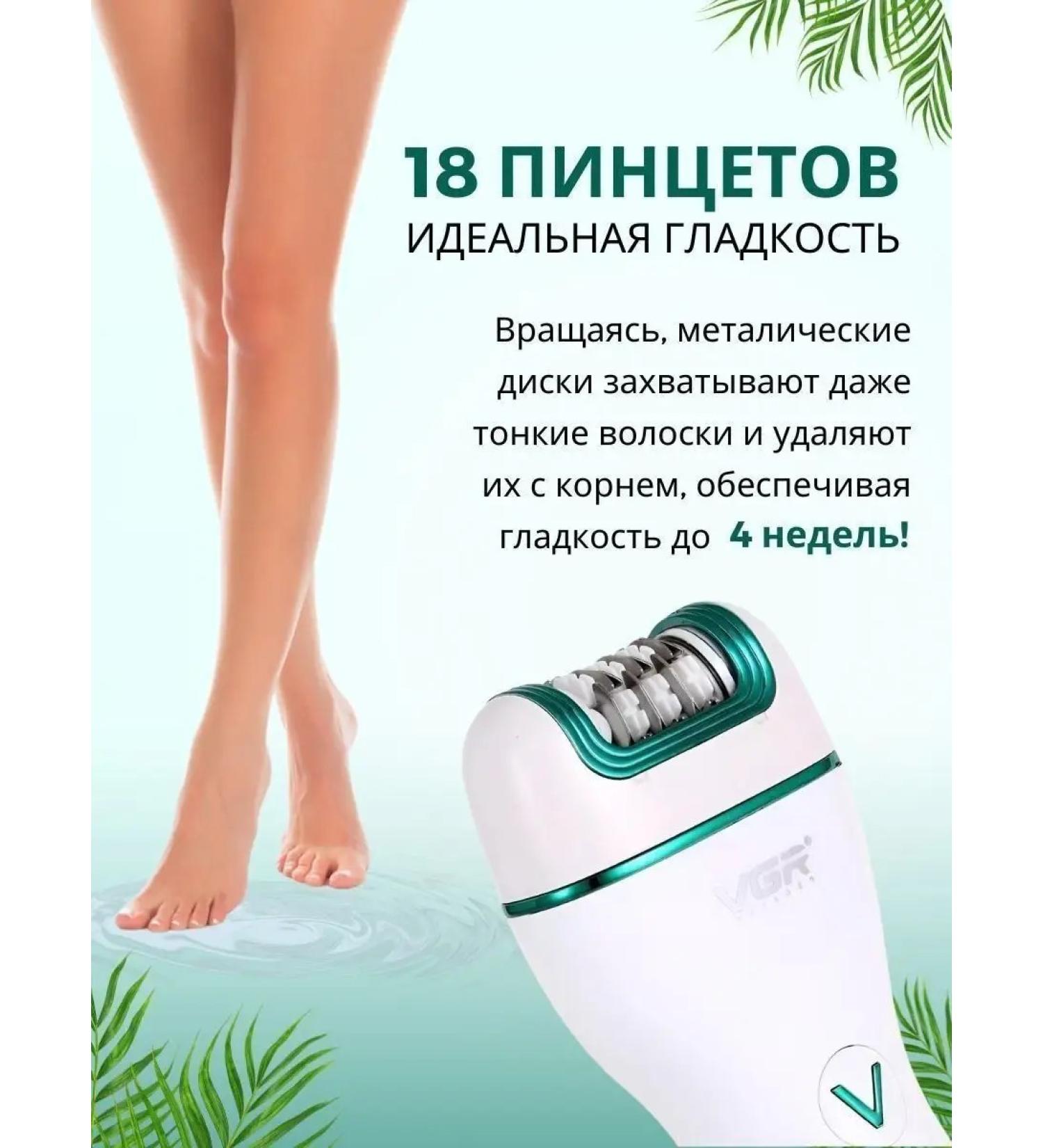 VGR Female epalator 3 in 1 battery deputy - Buy Online on GoSupps.com