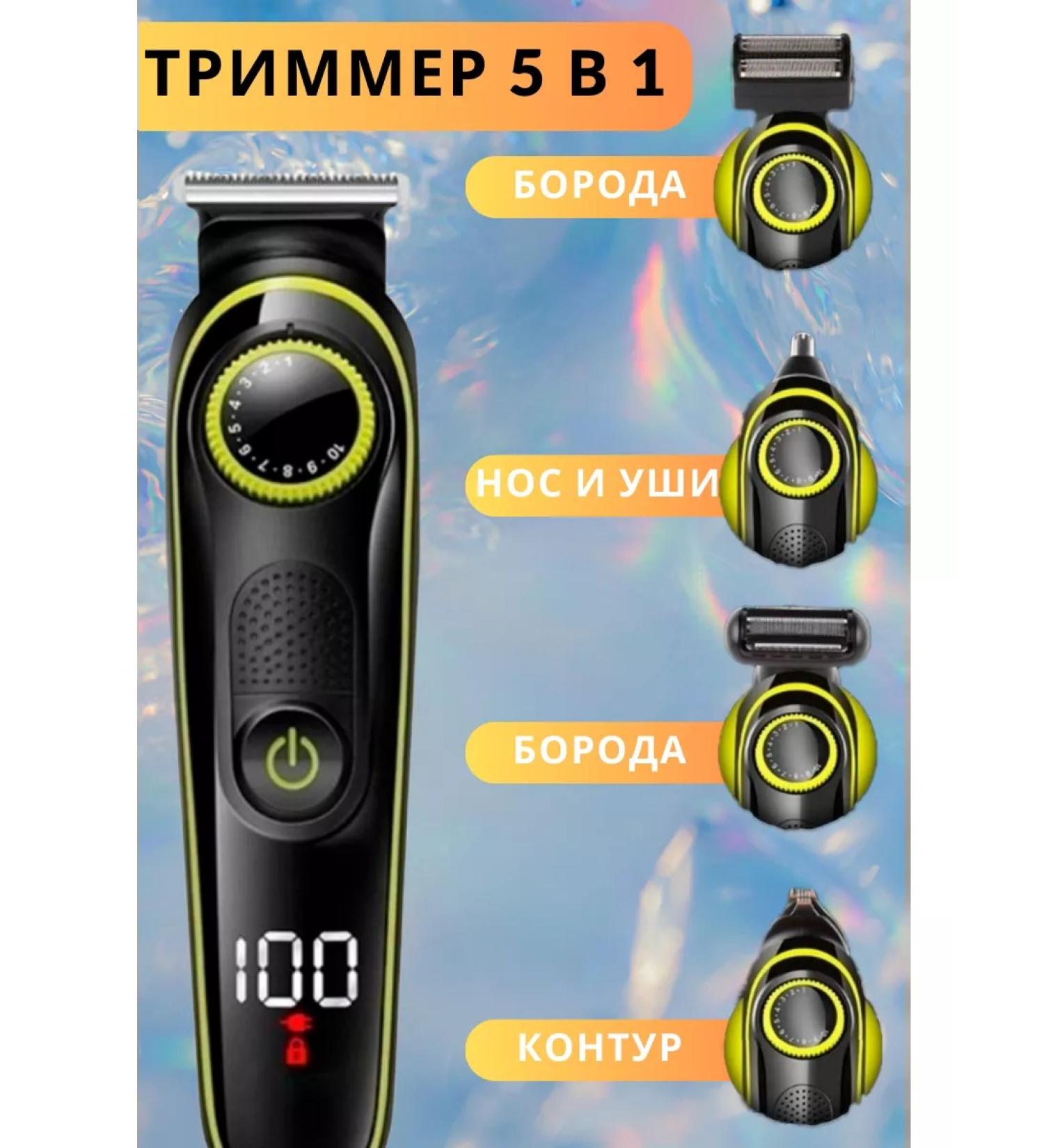 Trimmer Hair cutting machine 5 in 1 - Buy Online on GoSupps.com