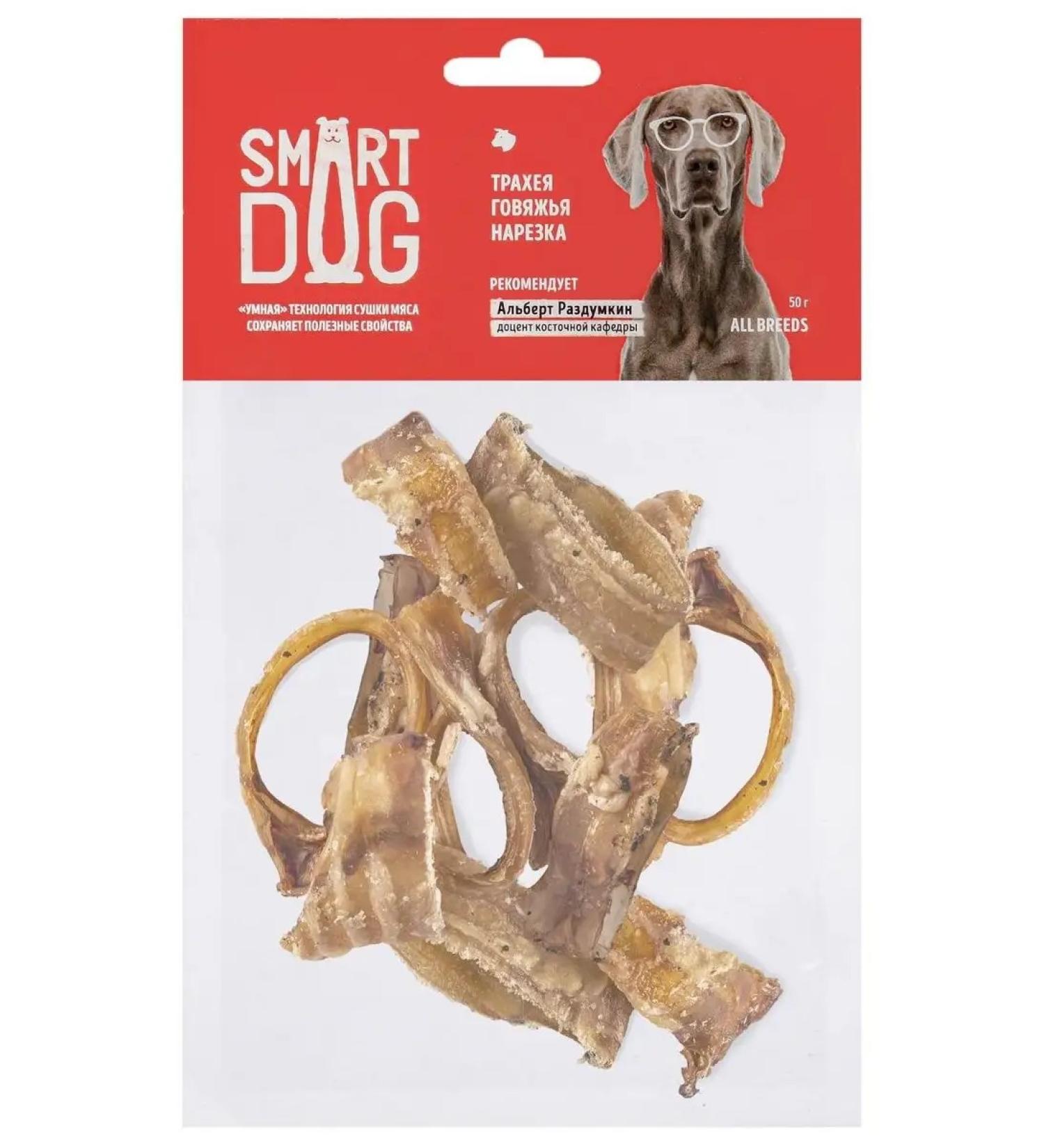 Smart Dog Treats for dogs beef trachea cutting - Buy Online on GoSupps.com