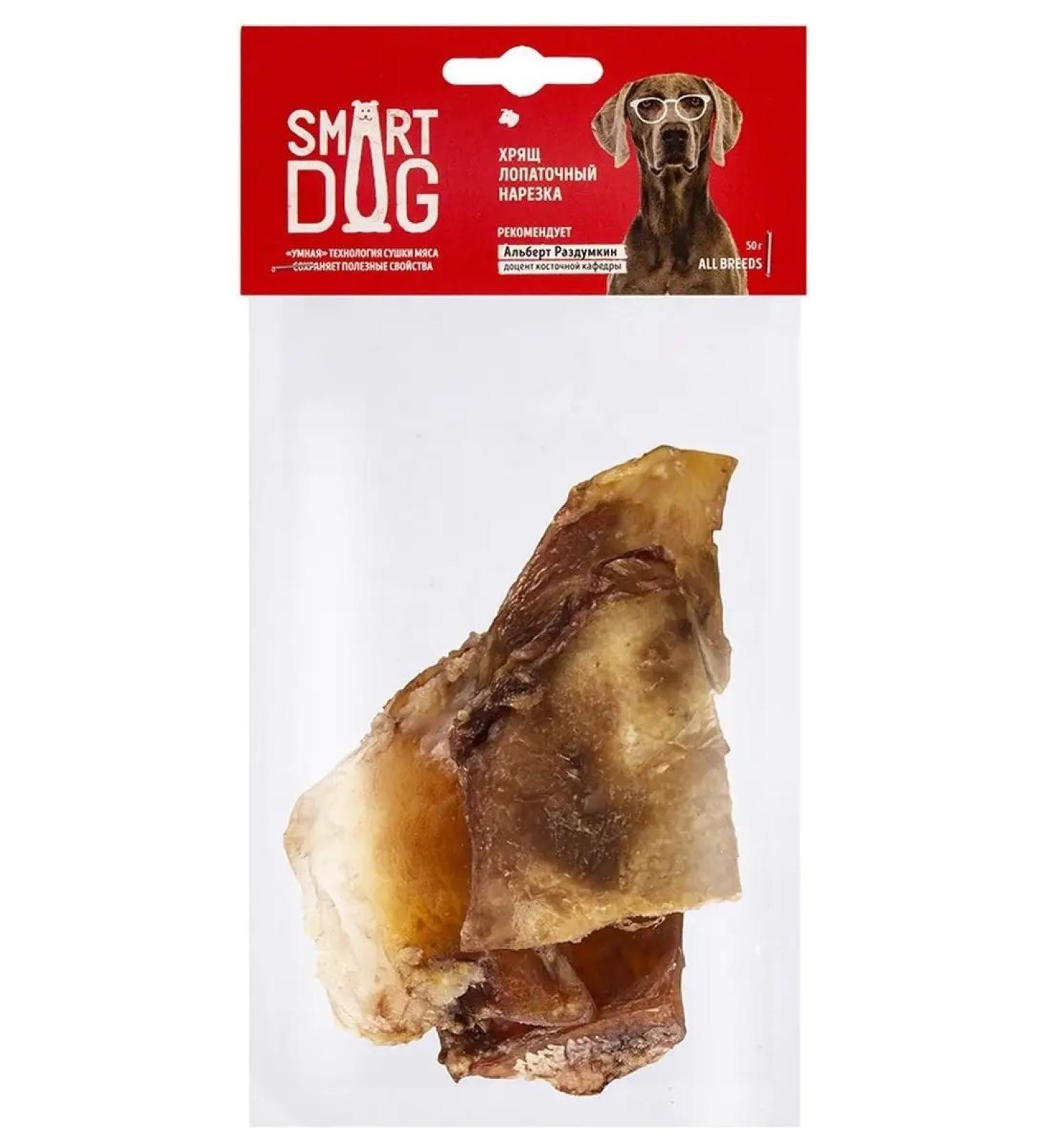 Smart Dog Dog treats for dogs shovel beef cartilage cutting
