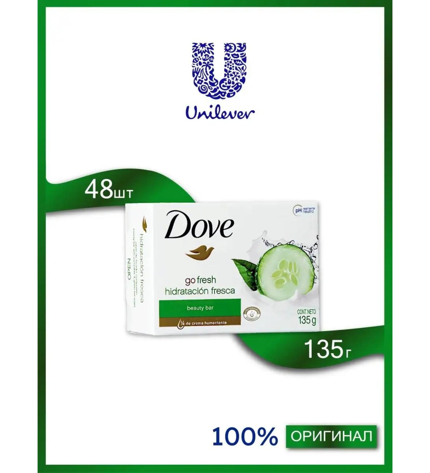 DOVE Cream soap 48pcs x 135g touch of freshness - Buy Online on GoSupps.com
