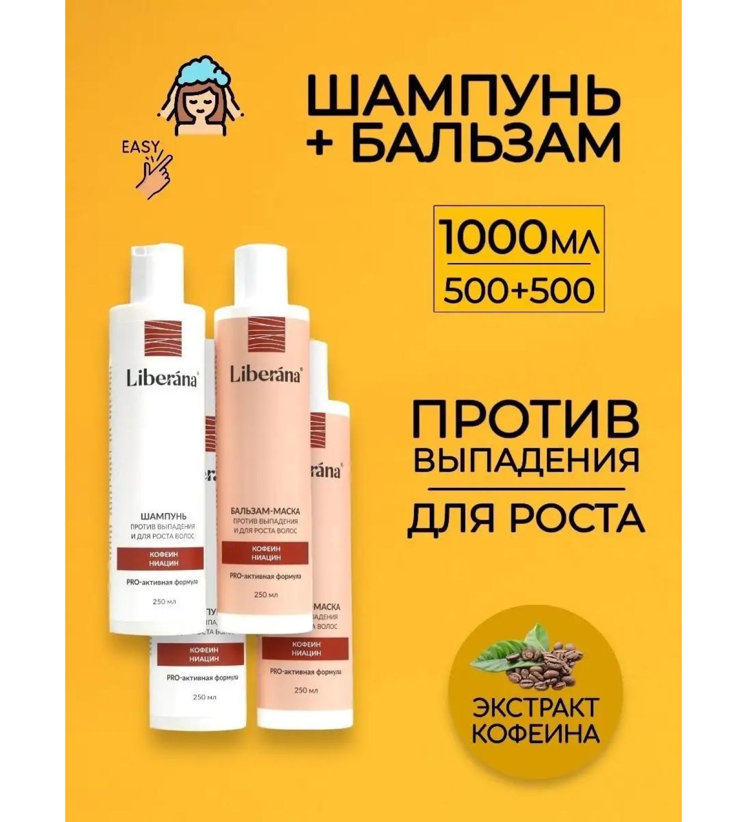 EVERYTHING WILL BE Cleaner Shampoo hair balm women's air conditioning - 1000 ml - Buy Online on GoSupps.com