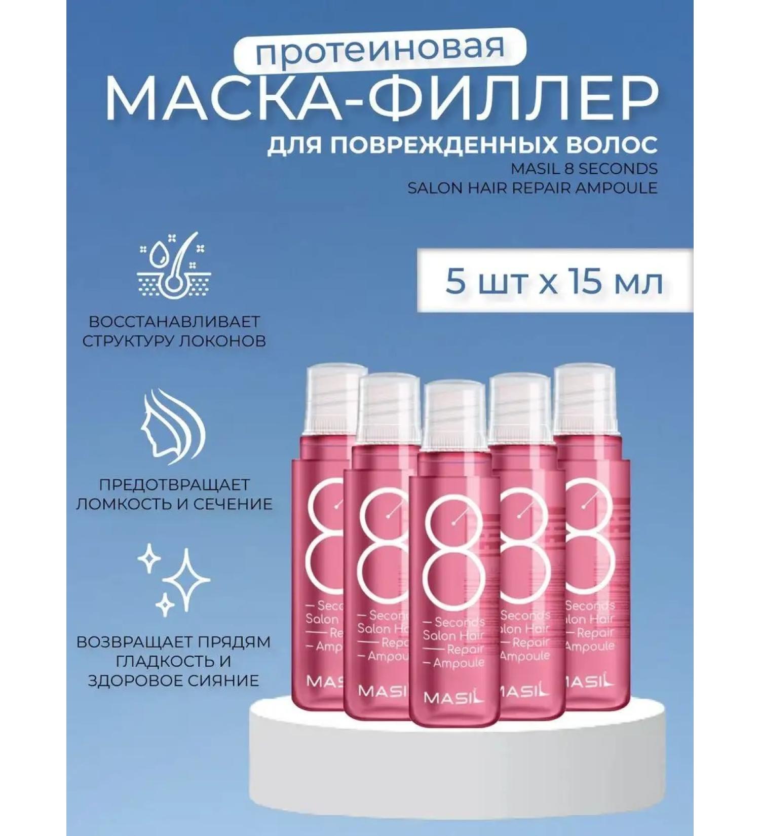 MASIL Mask Filler for hair Professional - Buy Online on GoSupps.com