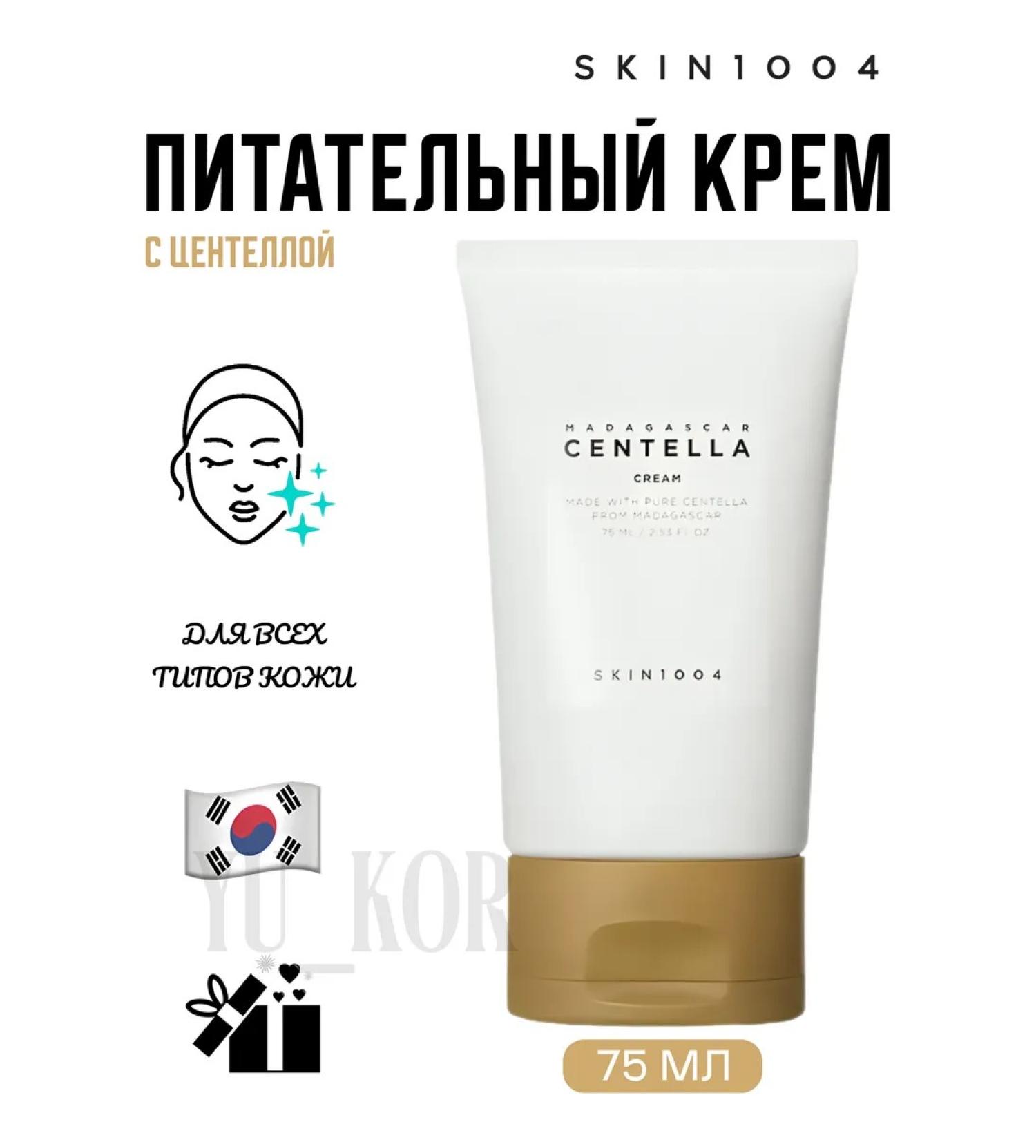 SKIN1004 Madagascar Centella Cream Nutella Cream - Buy Online on GoSupps.com