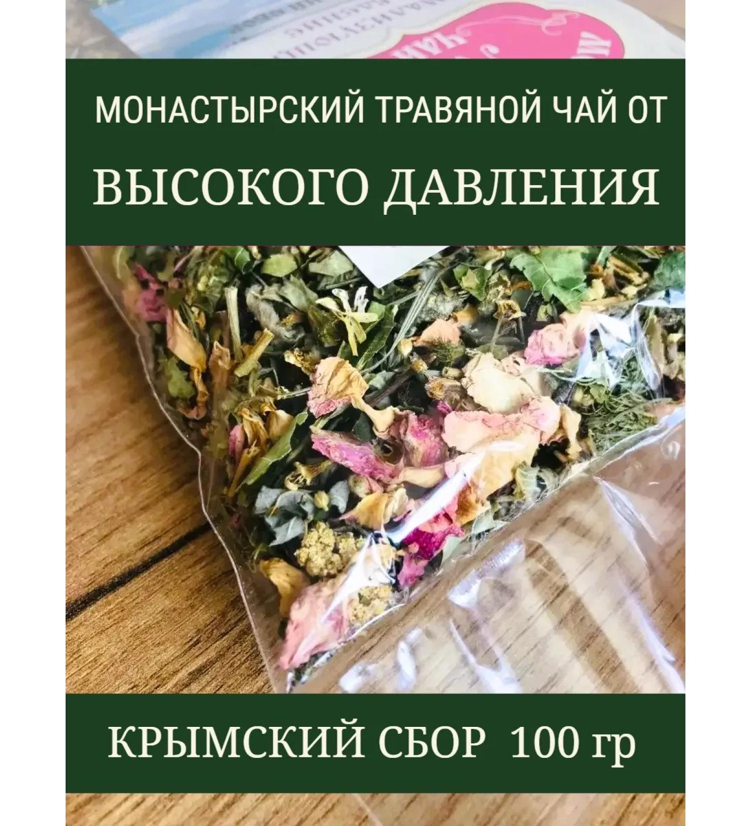 Crimean collection Monastic tea No. 4 High pressure collection - Buy Online on GoSupps.com