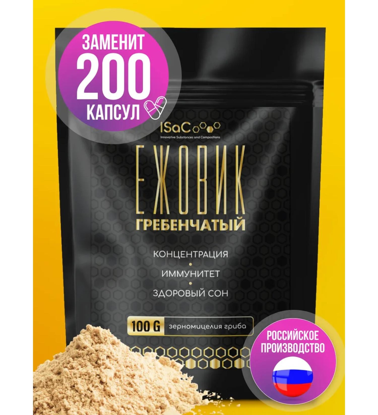 ISaC Nutrition Ezhovik Rowing mycelium ground 100 g - Buy Online on GoSupps.com