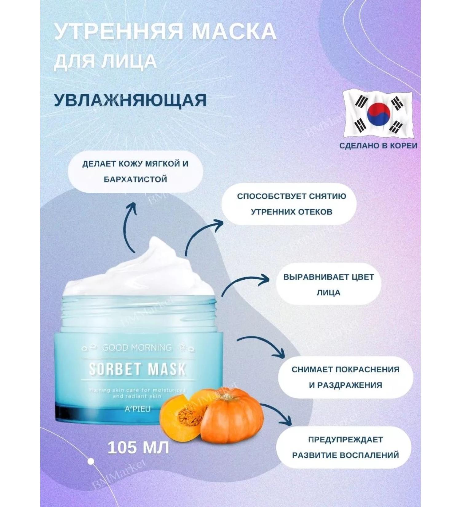 A'Pieu Morning face mask moisturizing inexpressible 105 ml - Buy Online on GoSupps.com