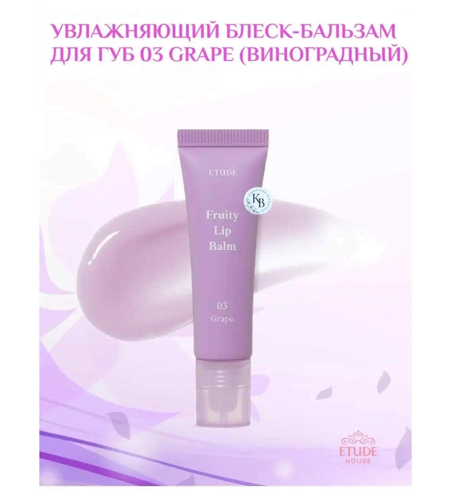 Etude House Moisturizing lip gloss - Buy Online on GoSupps.com