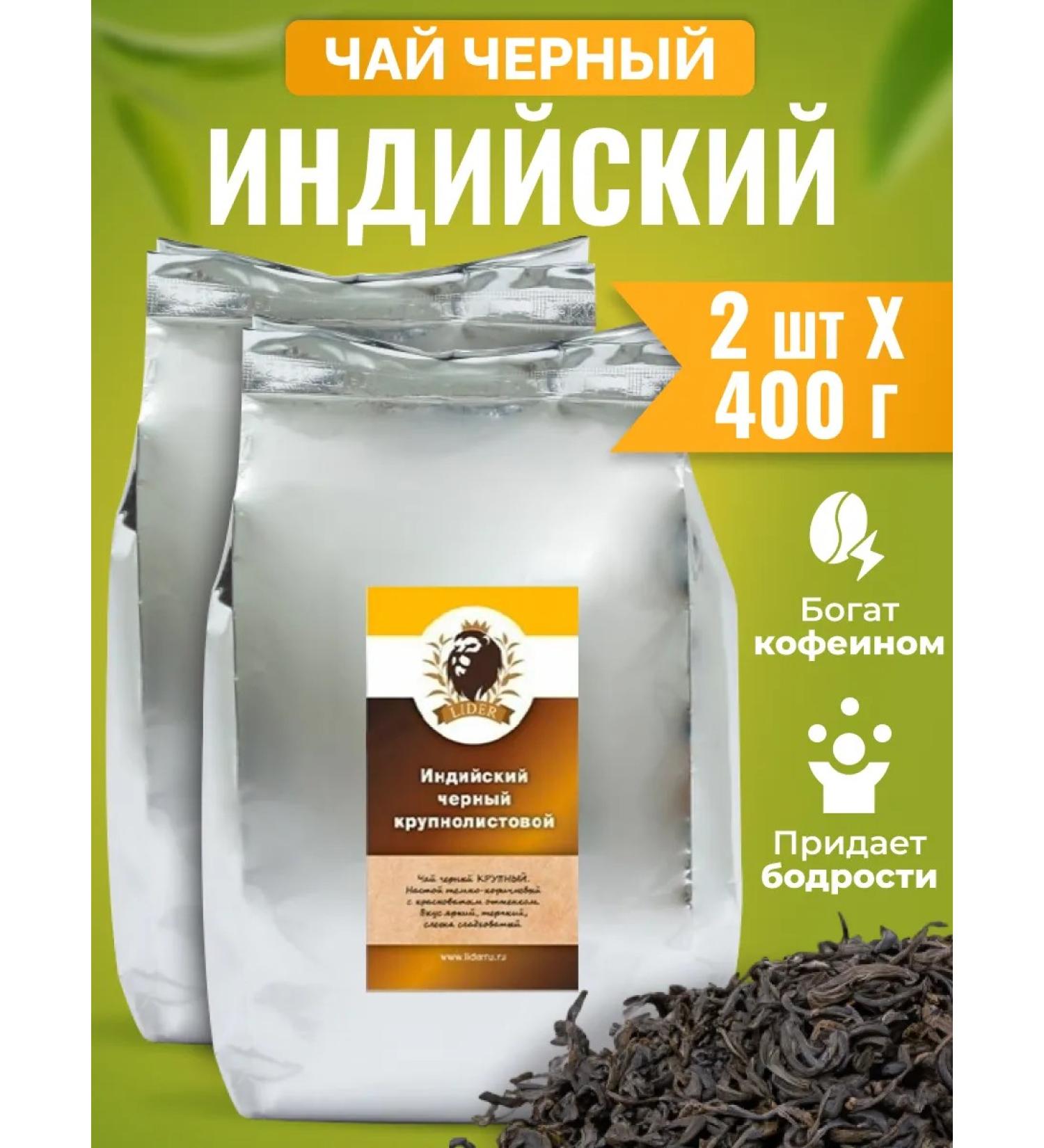 LavTea Tea Black Bolshelistovoye without intercules Indian sheet - Buy Online on GoSupps.com