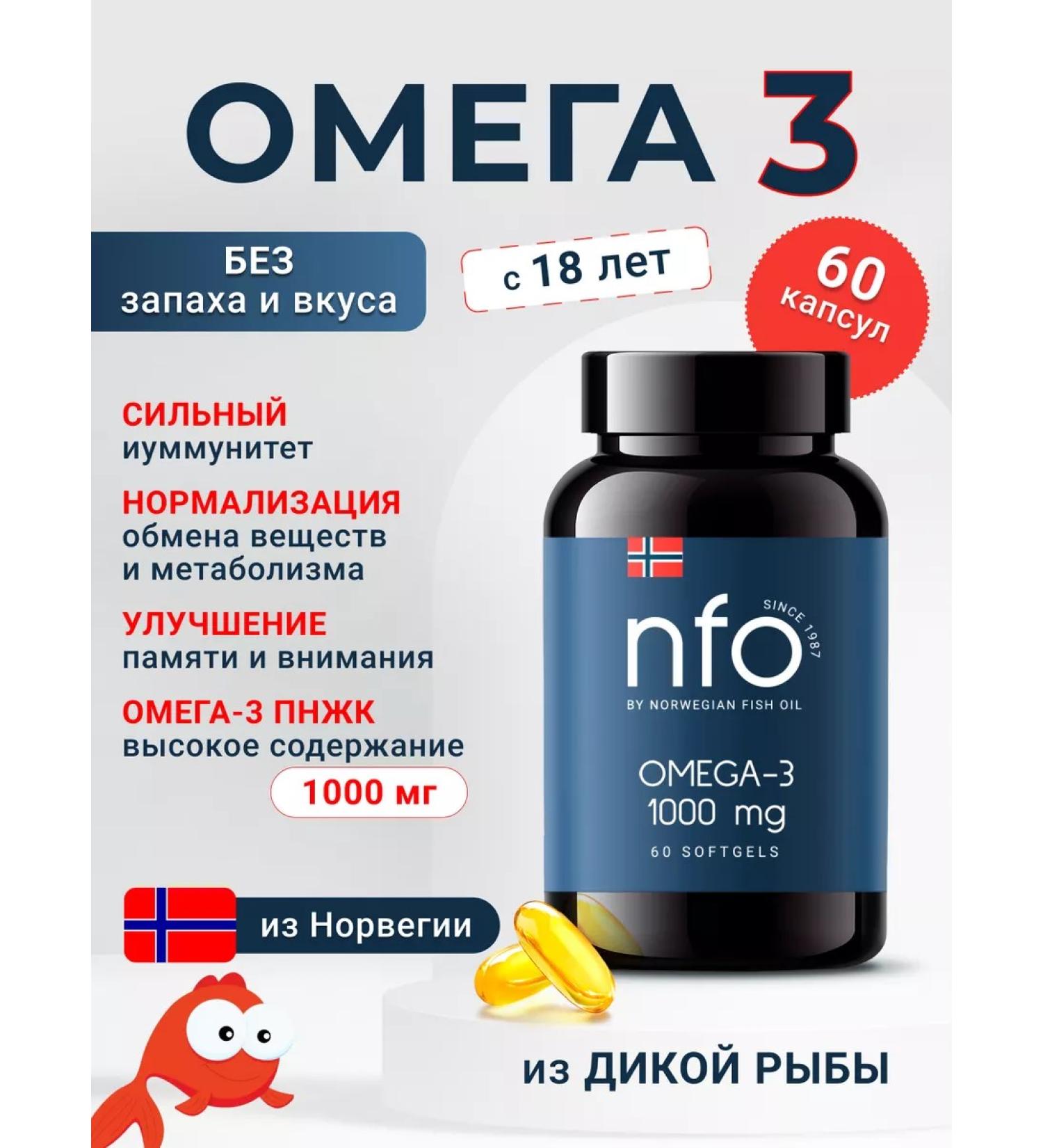 Norwegian Fish Oil Nfo omega-3 1000 mg capsule - Buy Online on GoSupps.com