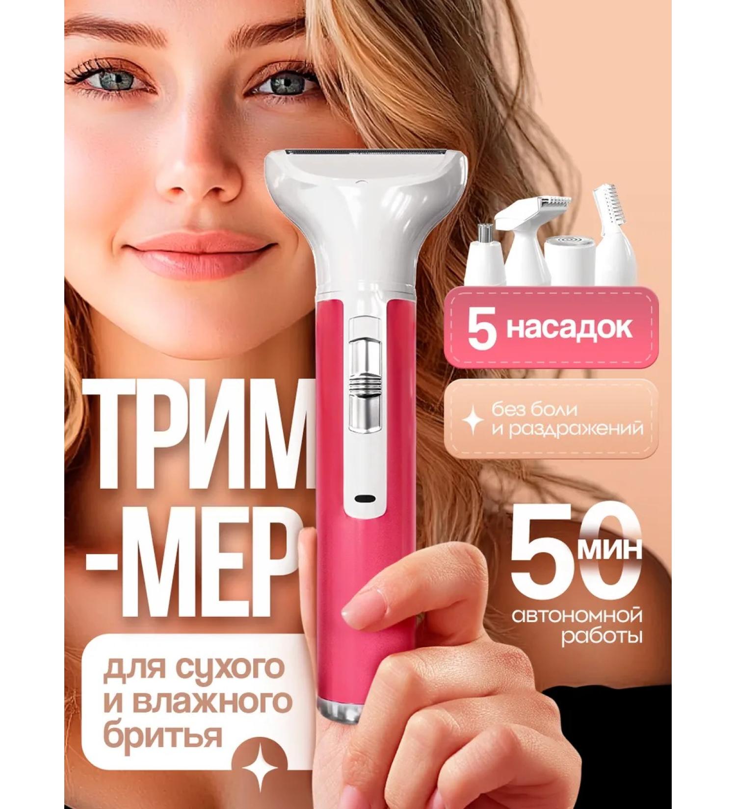 Limuvil Trimmer for the face and body 5 nozzles - Buy Online on GoSupps.com