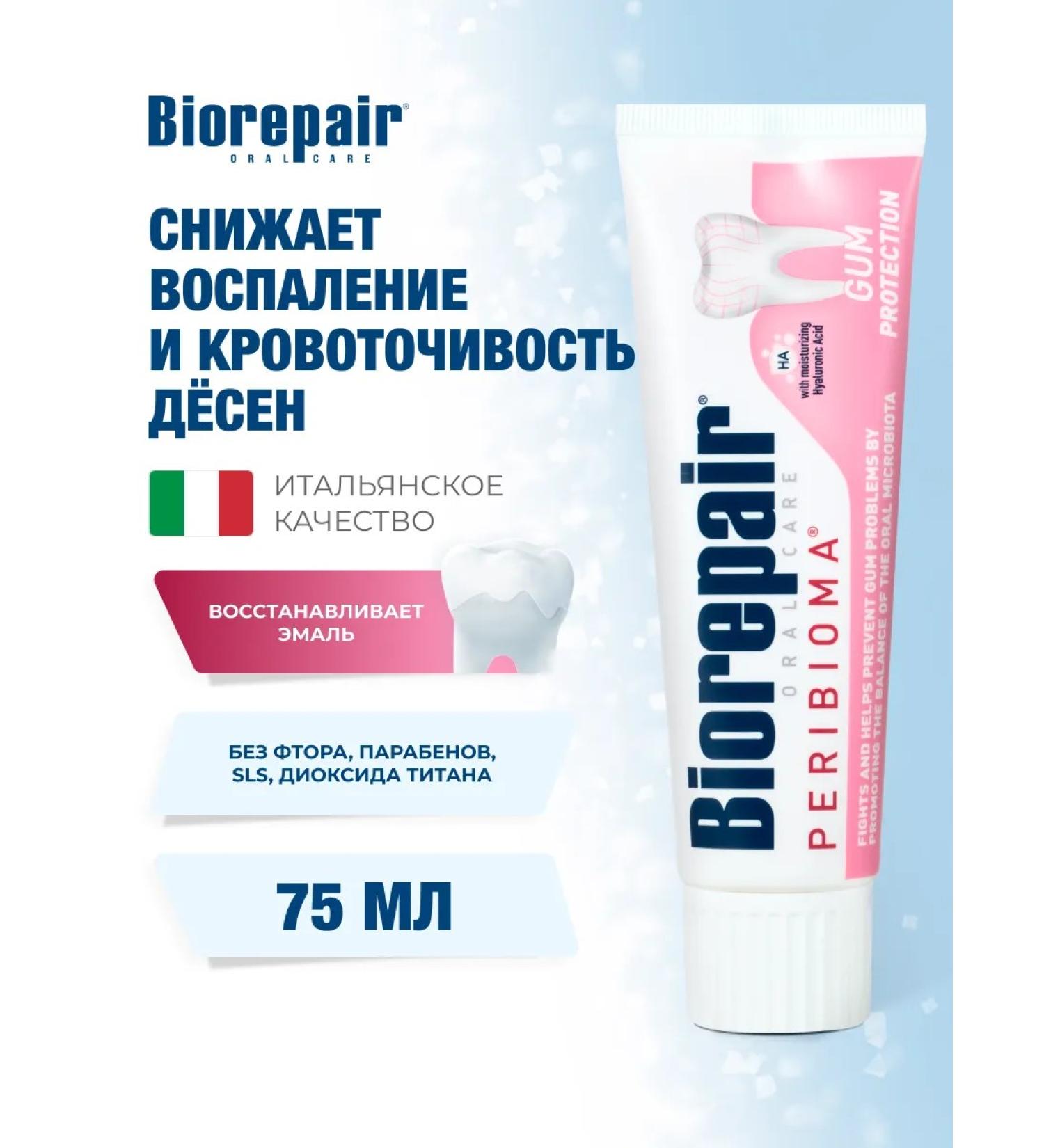 Biorepair PARIBIOMA GUM Protection toothpaste 75 ml - Buy Online on GoSupps.com