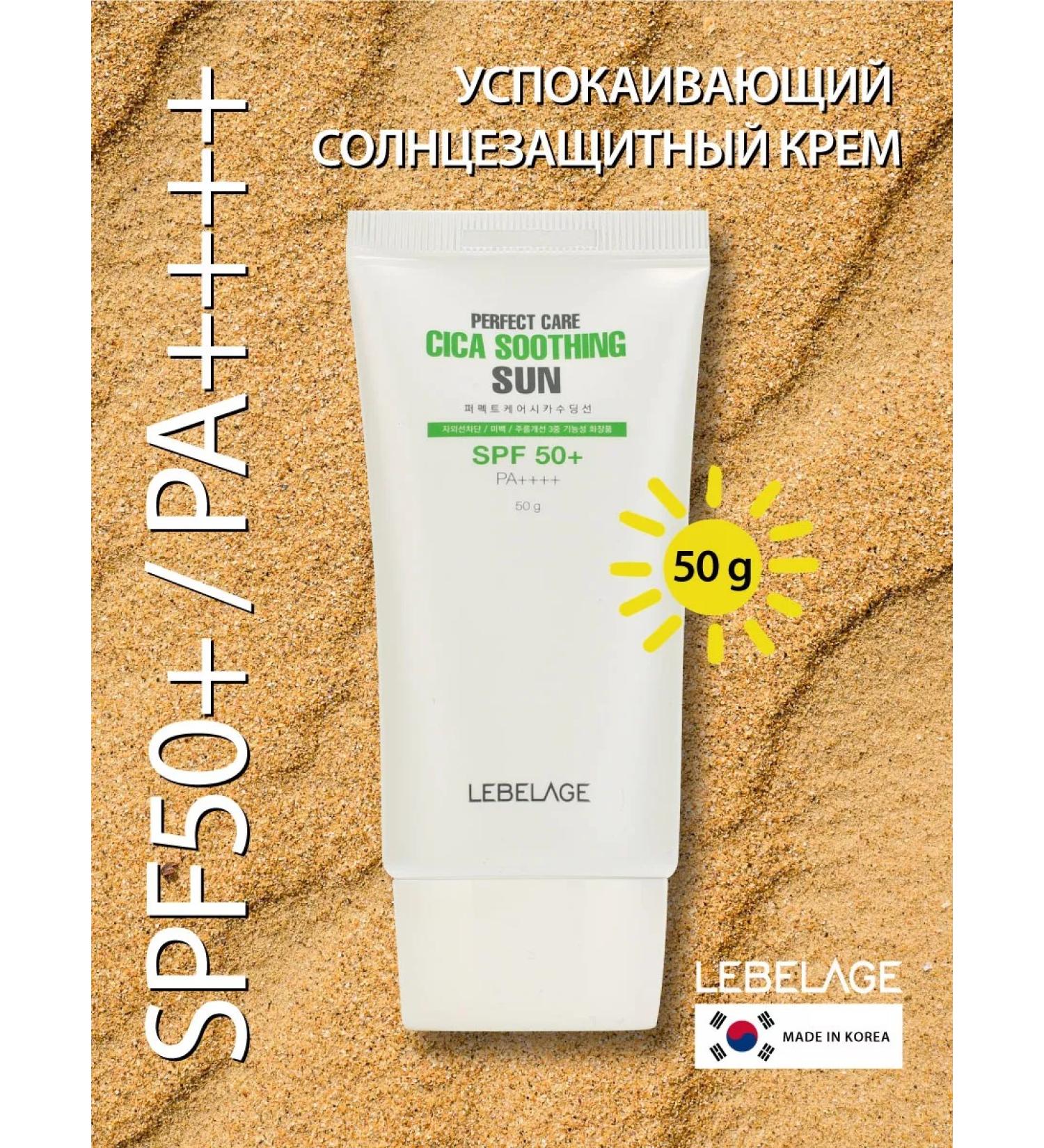 Lebelage Soothing sunscreen - Buy Online on GoSupps.com
