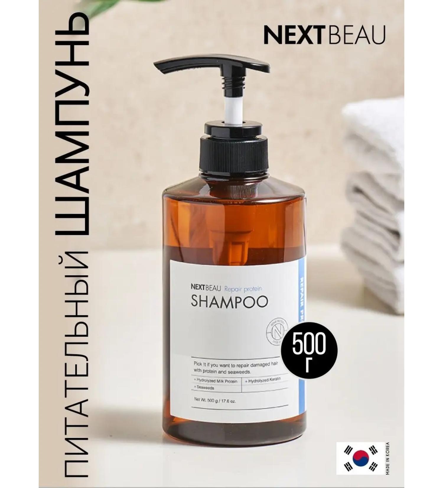 Nextbeau Nourishing hair shampoo - Buy Online on GoSupps.com