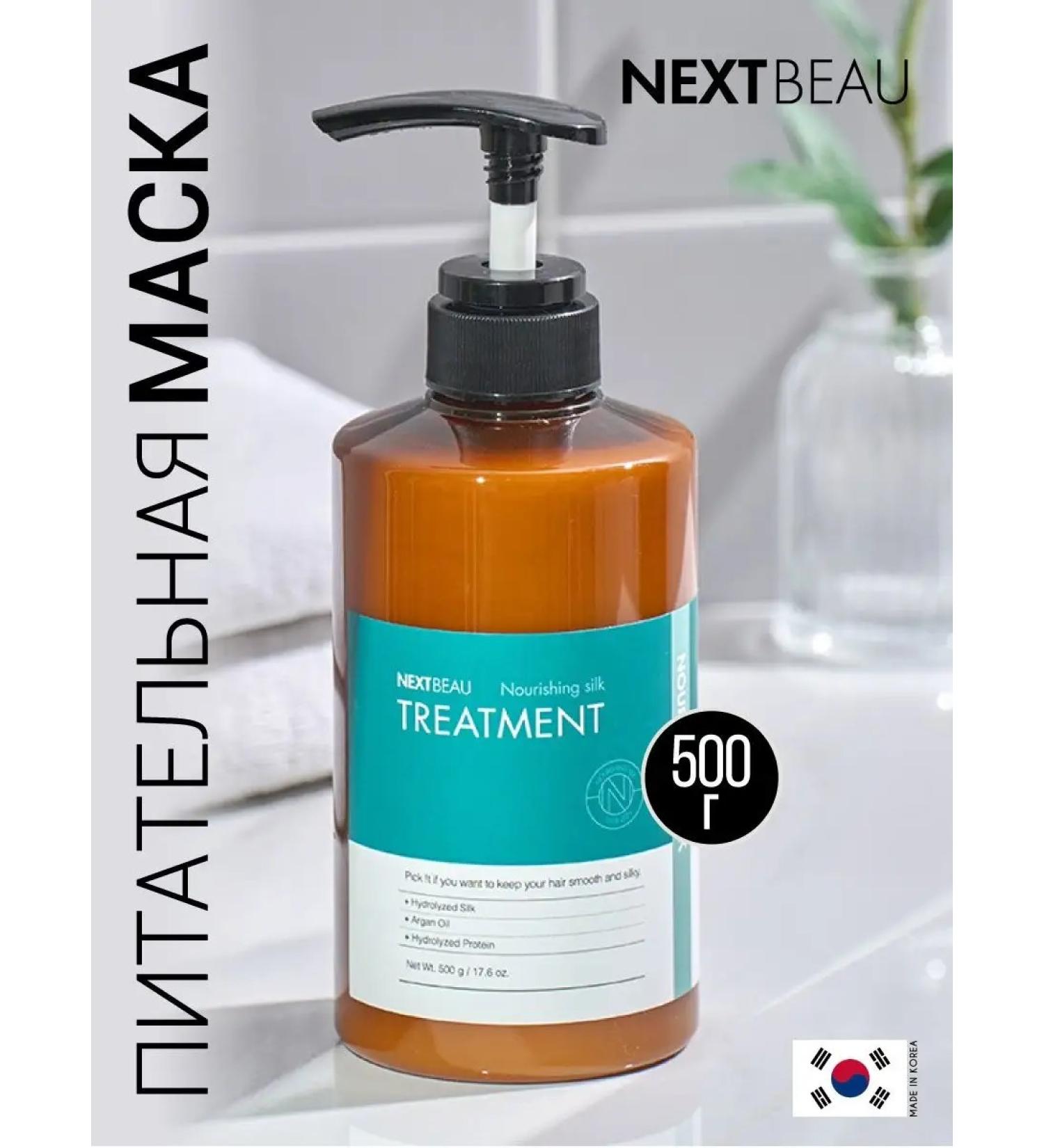 Nextbeau Nourishing mask for hair - Buy Online on GoSupps.com