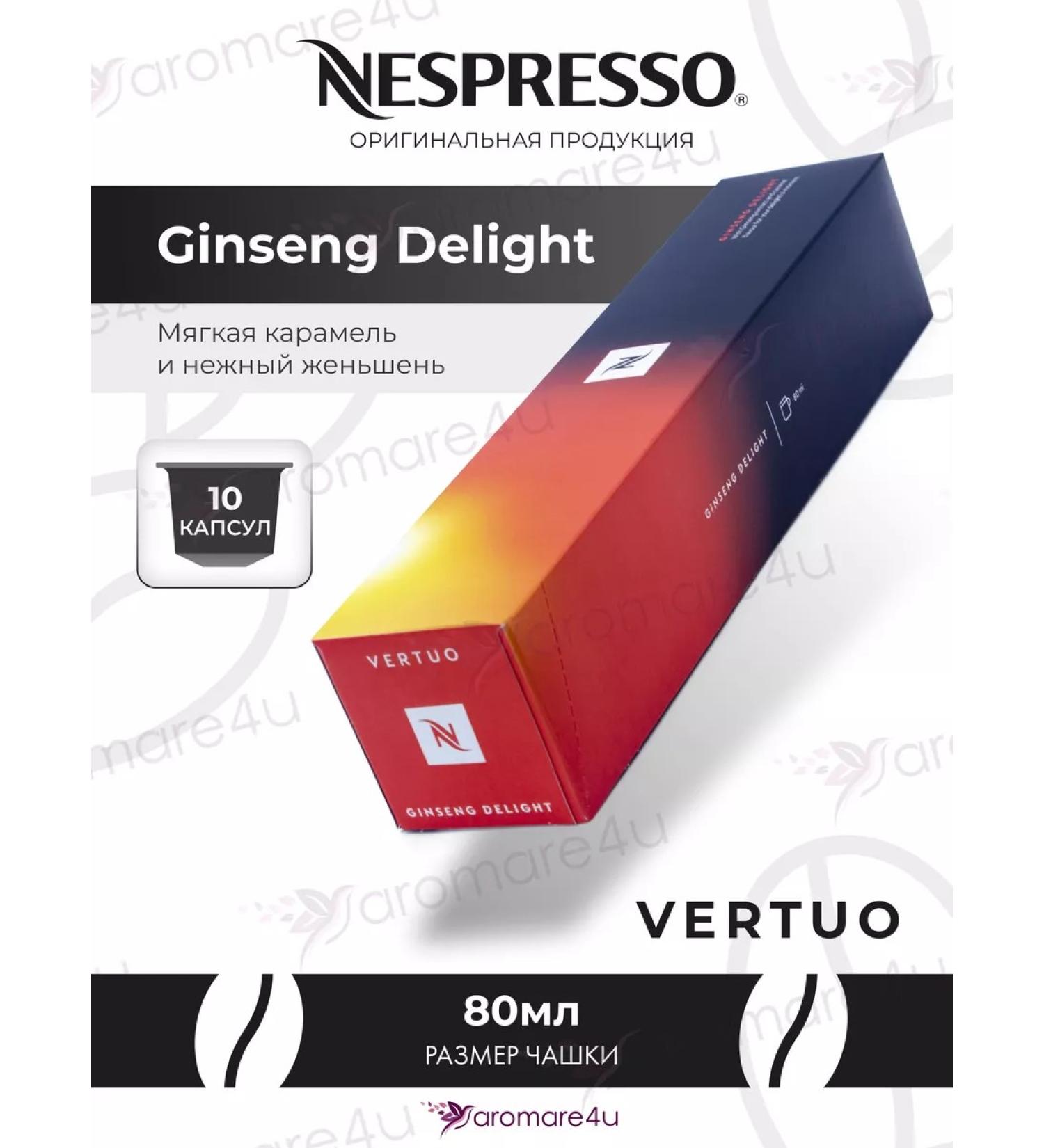 Nespresso Coffee in capsules Vertuo Ginseng Delight 10 cap - Buy Online on GoSupps.com