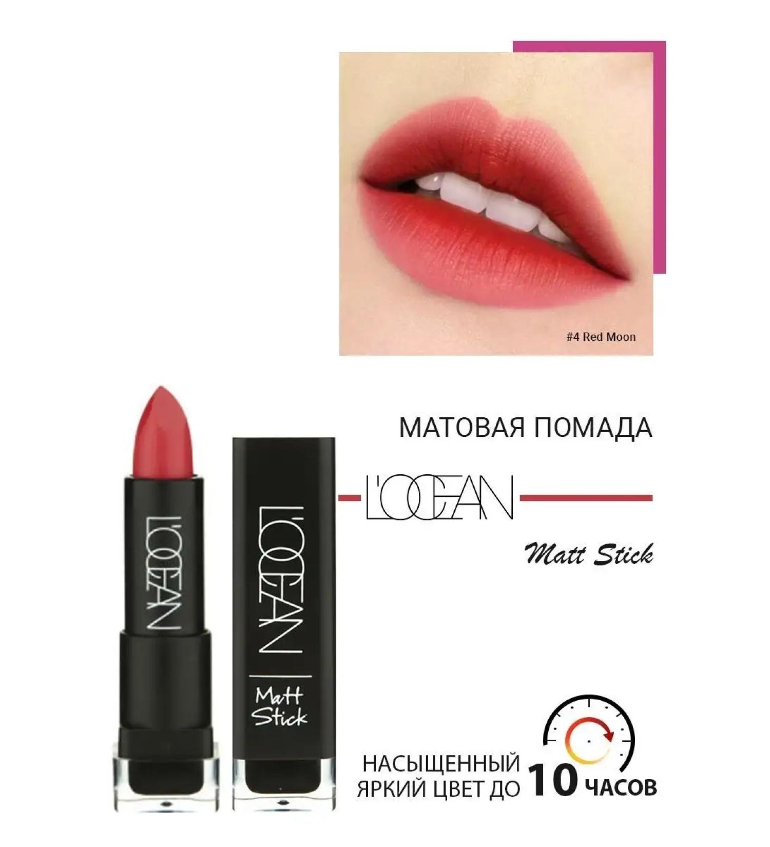 L'OCEAN Lipstick Matt Stick #04 Red Moon