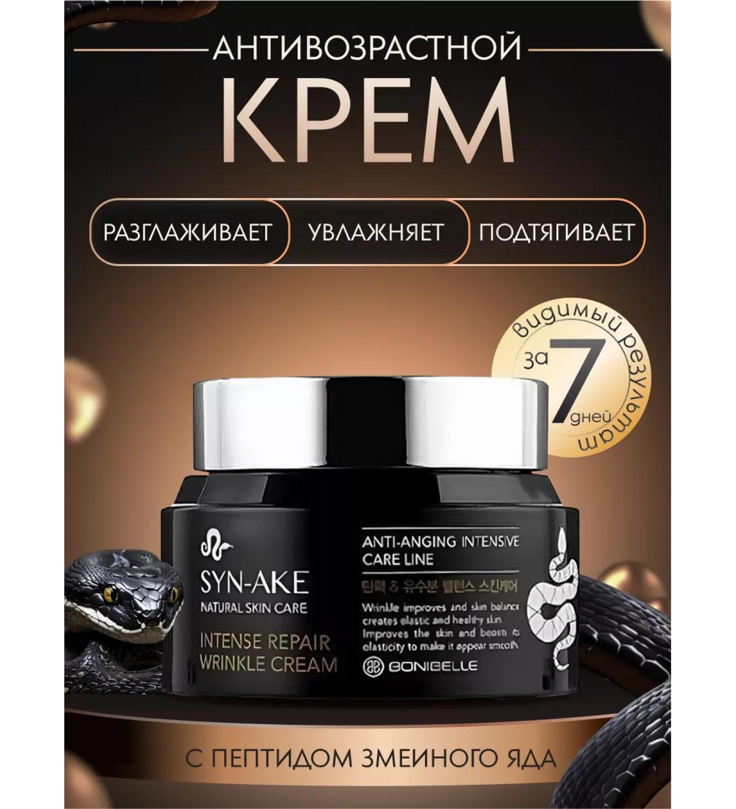 BONU COSMETICS Korean cream for the face of anti -aging Korea - Buy Online on GoSupps.com