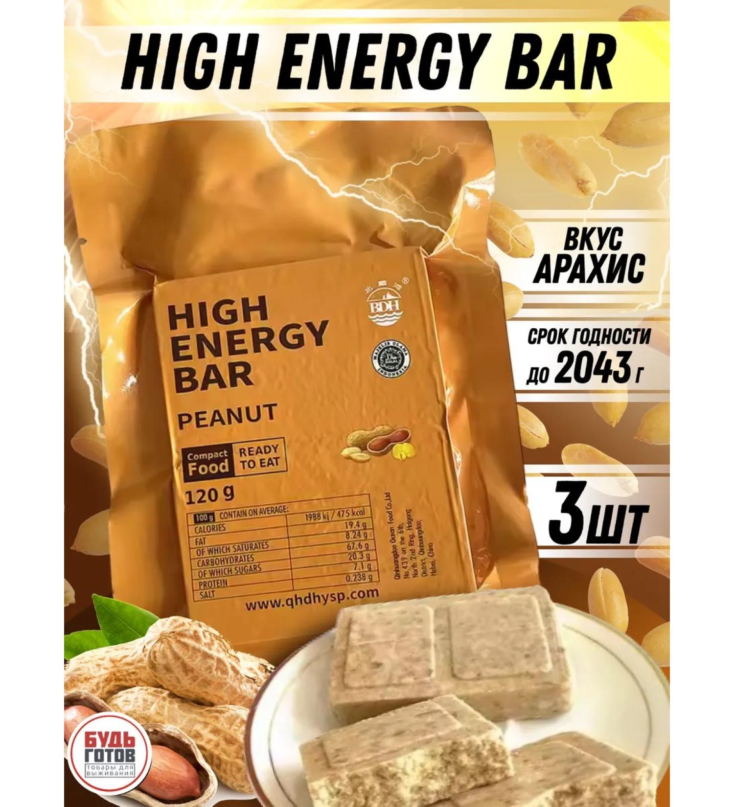 MRE Emergency diet daily with peanuts - Buy Online on GoSupps.com