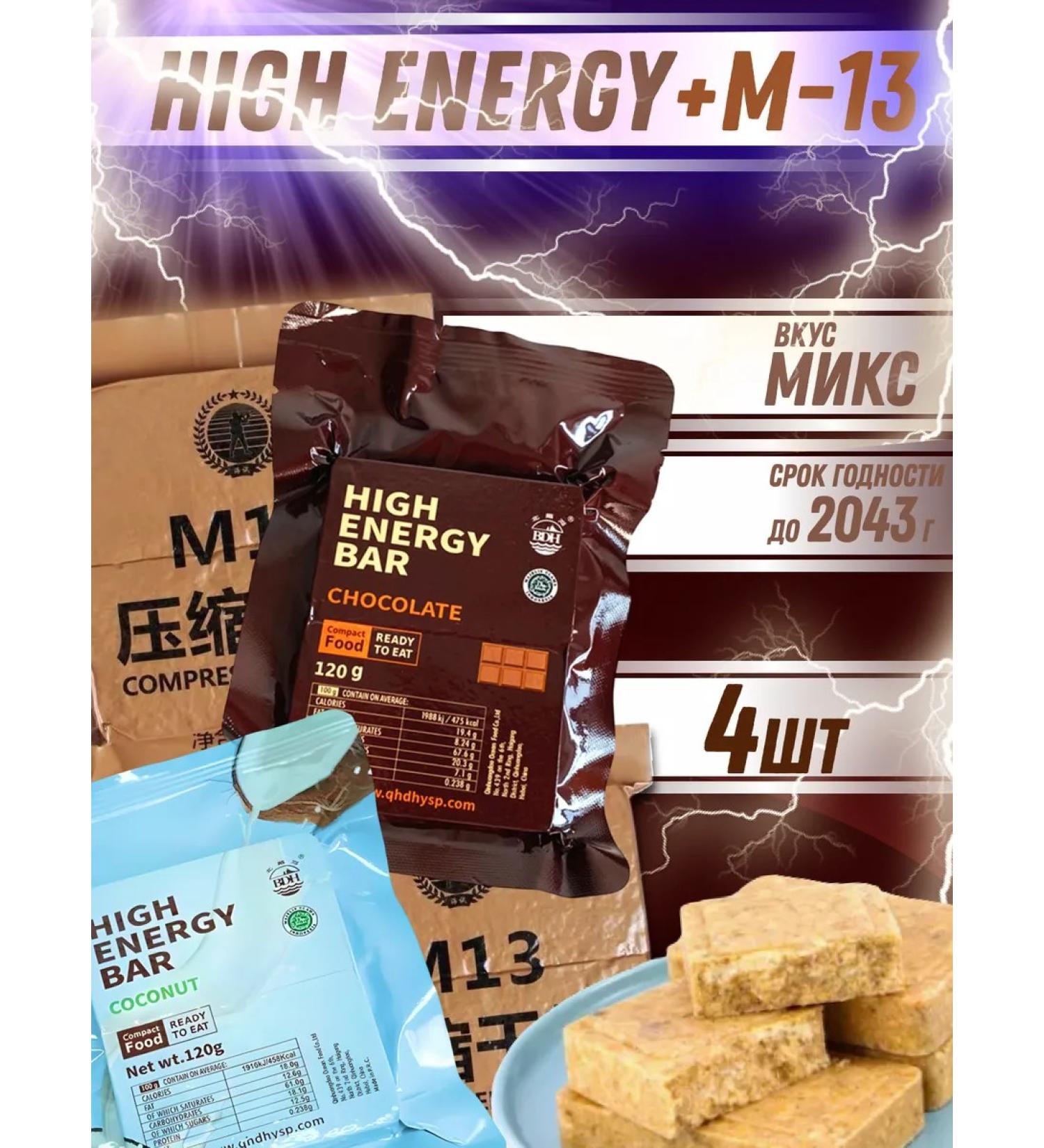 MRE Emergency diet with cookies taste - Buy Online on GoSupps.com