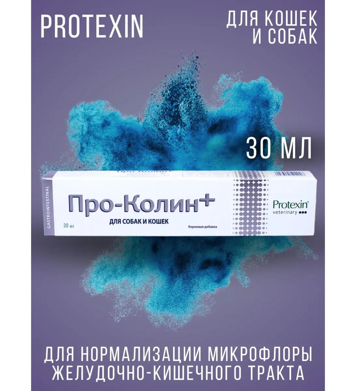 Protein Feed additive to normalize the gastrointestinal tract in dogs 30 ml