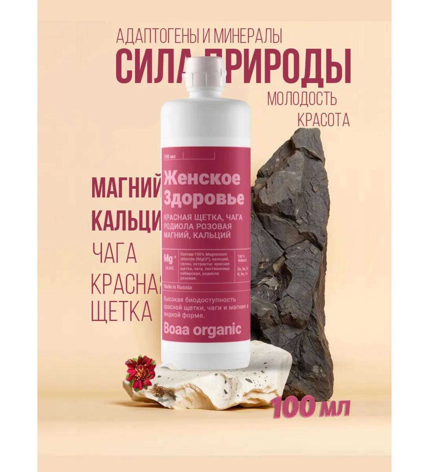 Boaa organic Liquid magnesium. Health of vitamins - Buy Online on GoSupps.com