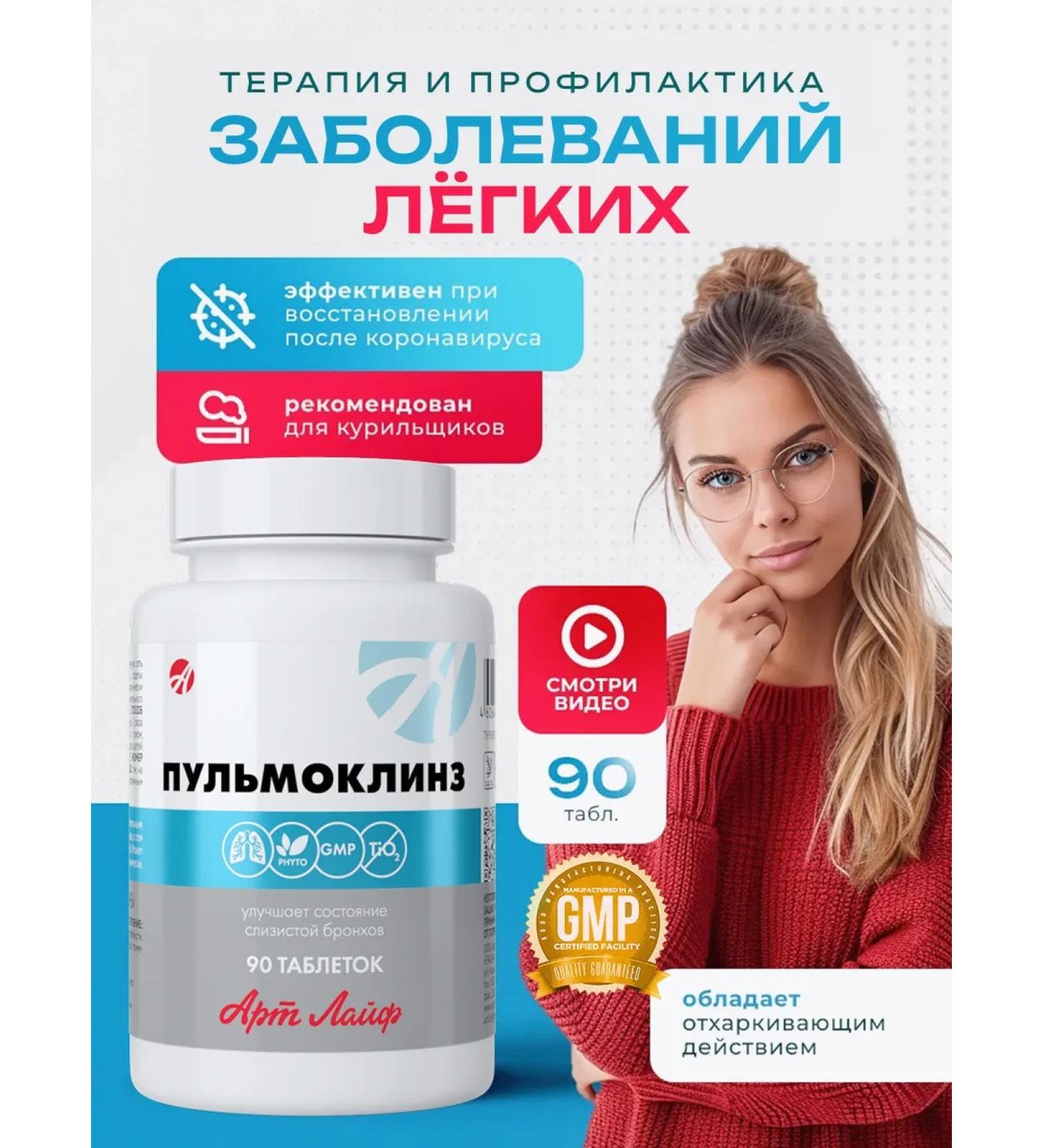 Art Life Pulmins support for the respiratory system - Buy Online on GoSupps.com