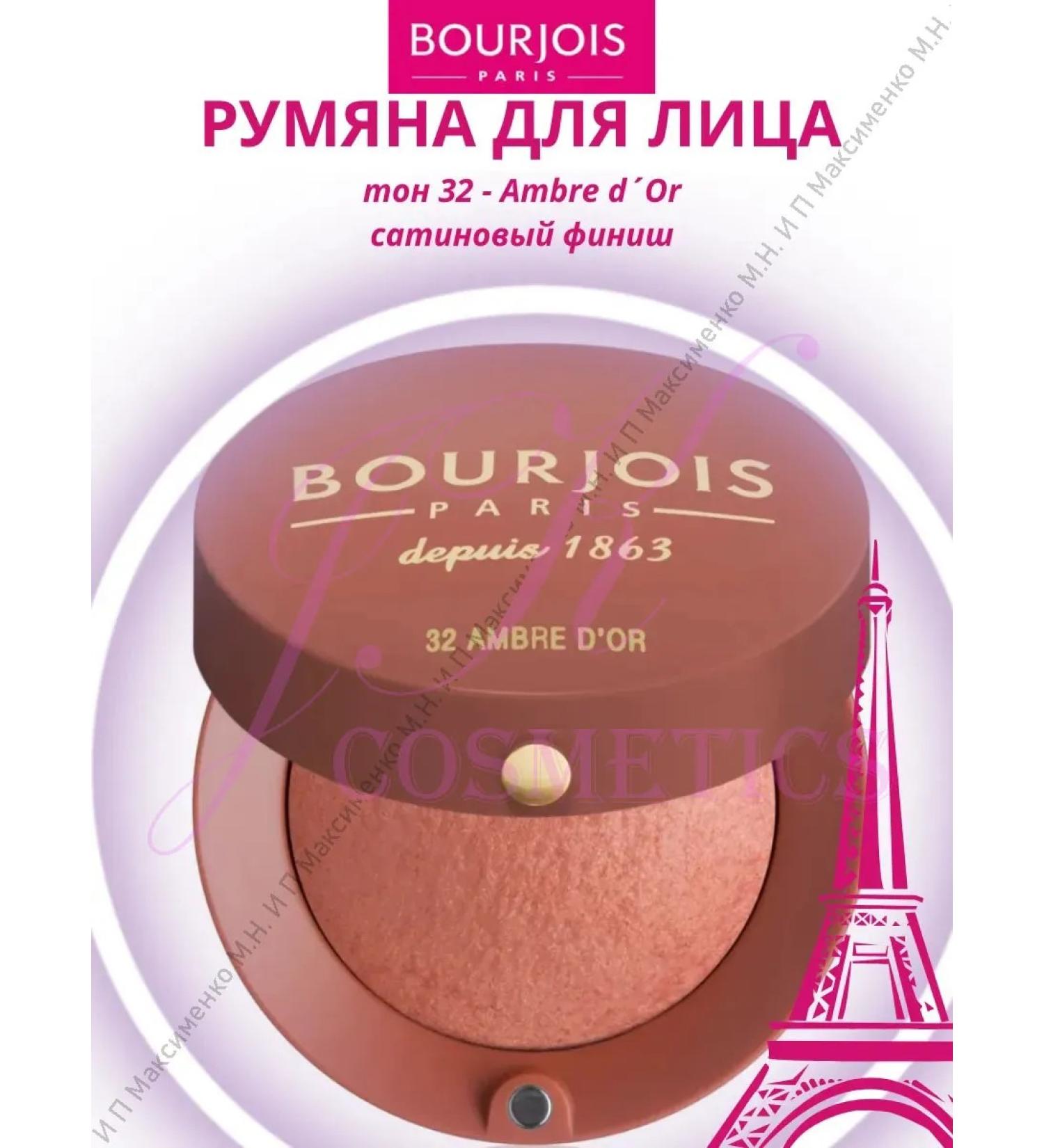 Bourjois Facial blush with a brush baked with shimmer tone 032 - Buy Online on GoSupps.com