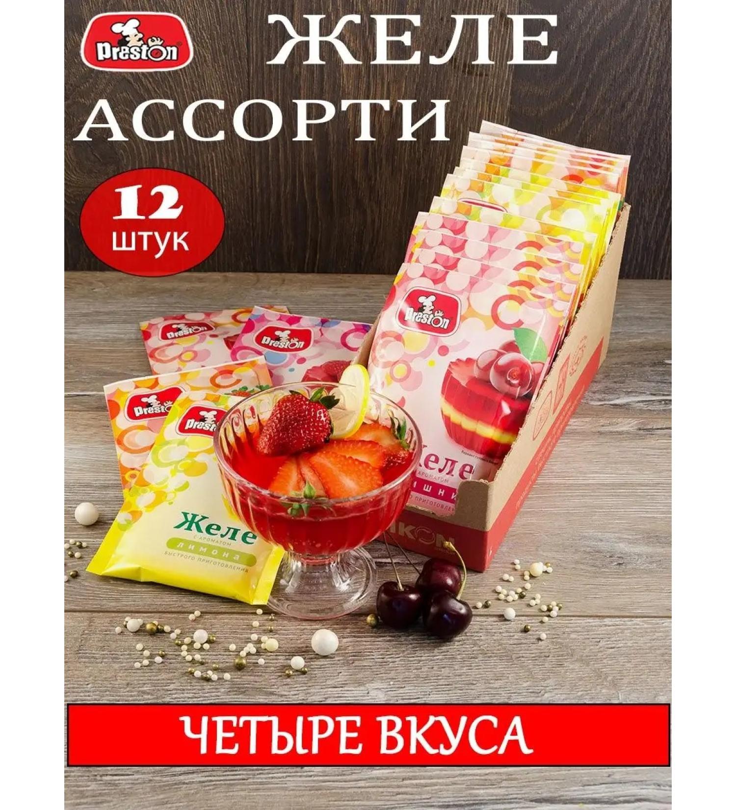Preston Set of jelly-mix fruit and berry assorted 12 pcs 50g - Buy Online on GoSupps.com