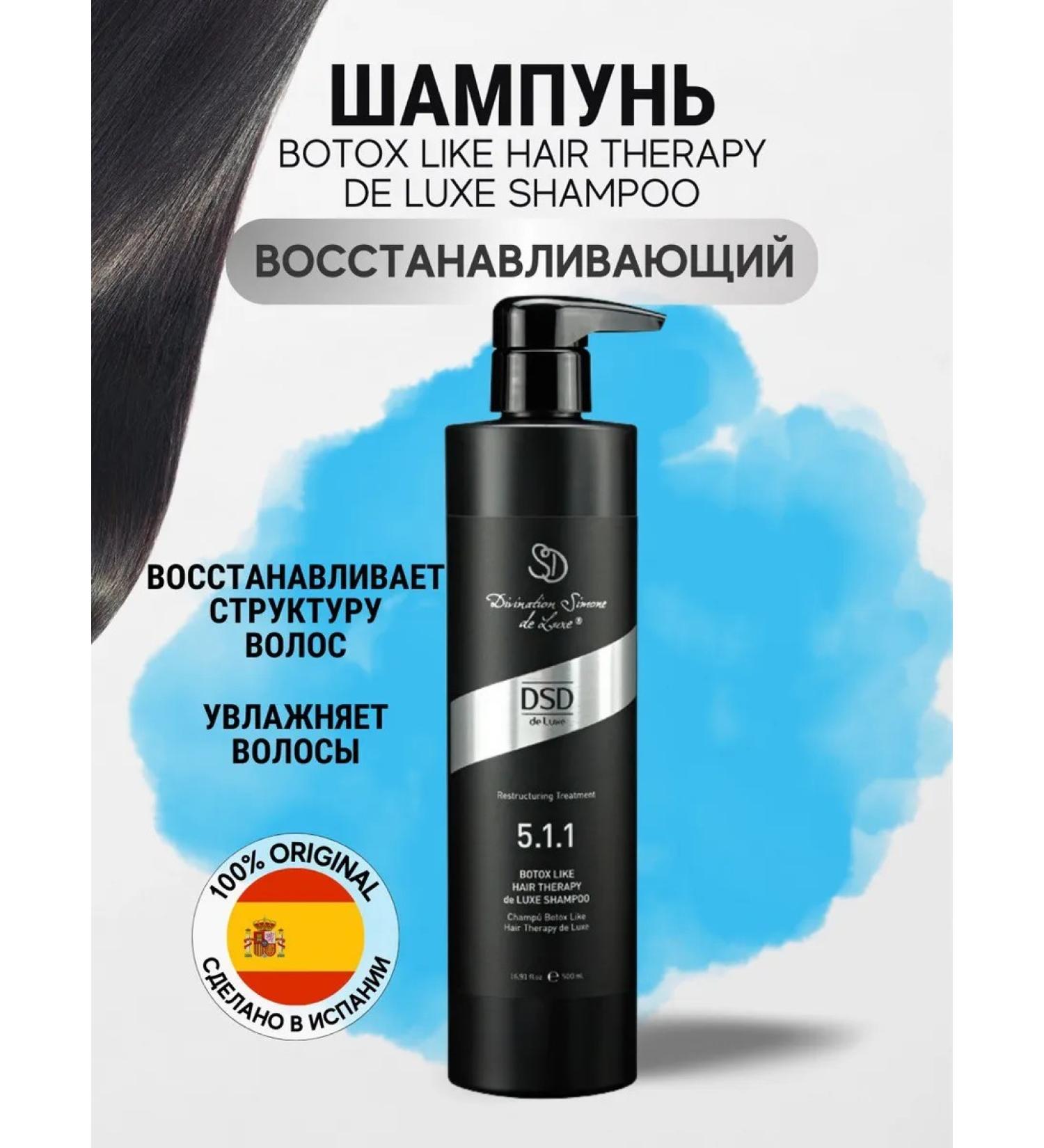DSD DE LUXE Shampoo Restoration with Botox for Hair 500 ml