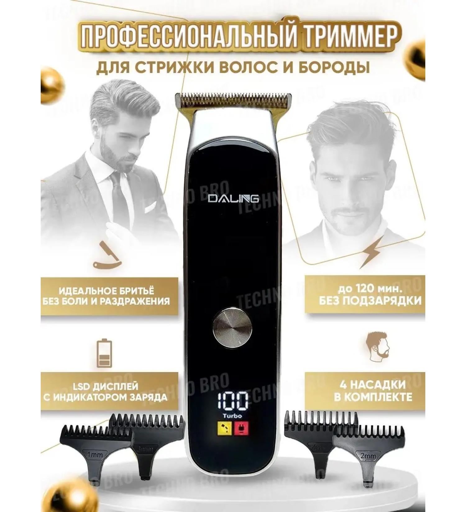 Techno Bro Hair clipper - Buy Online on GoSupps.com