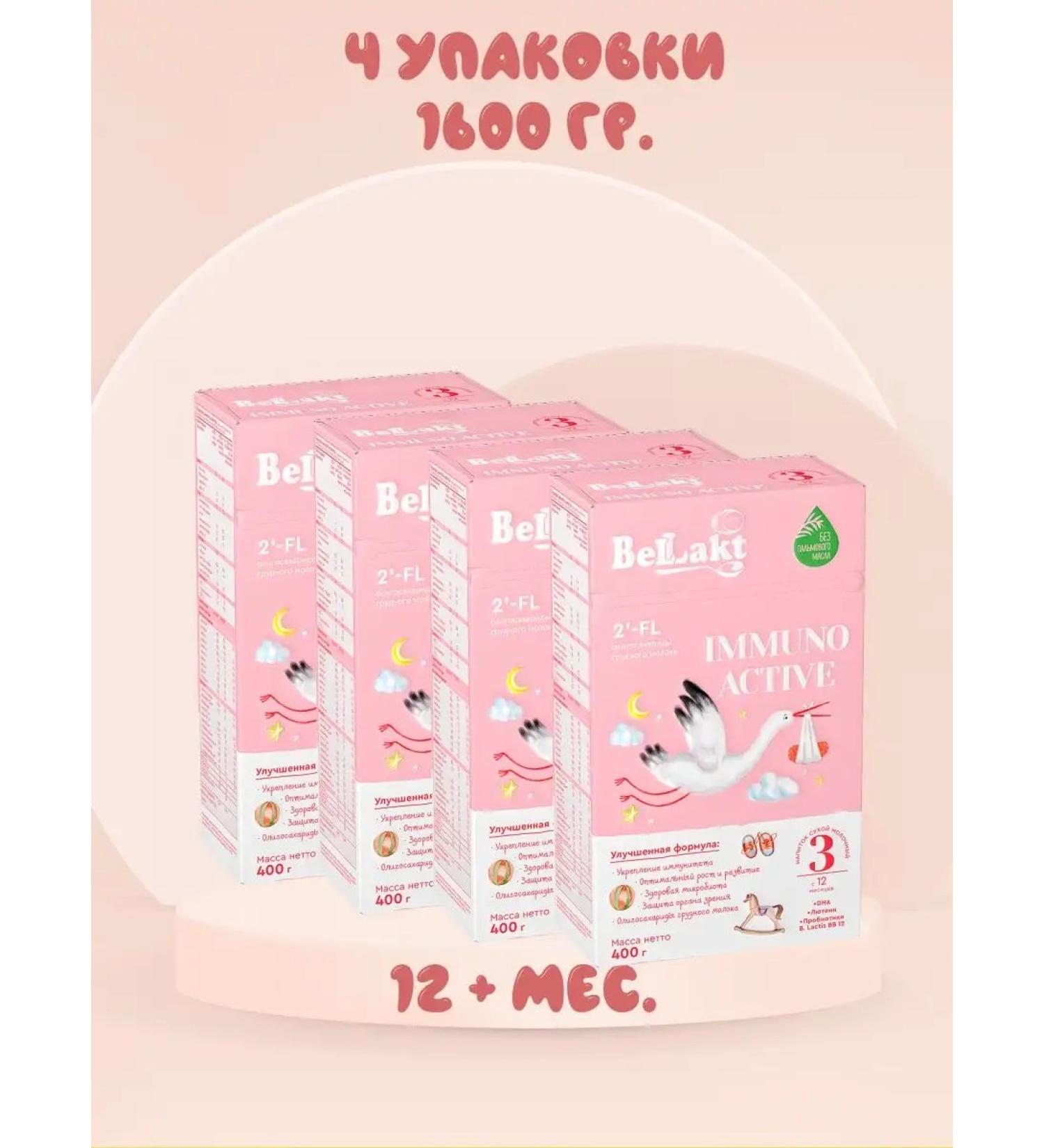 Bellakt Children's mixture (Immuno Act) Immuno Active 3