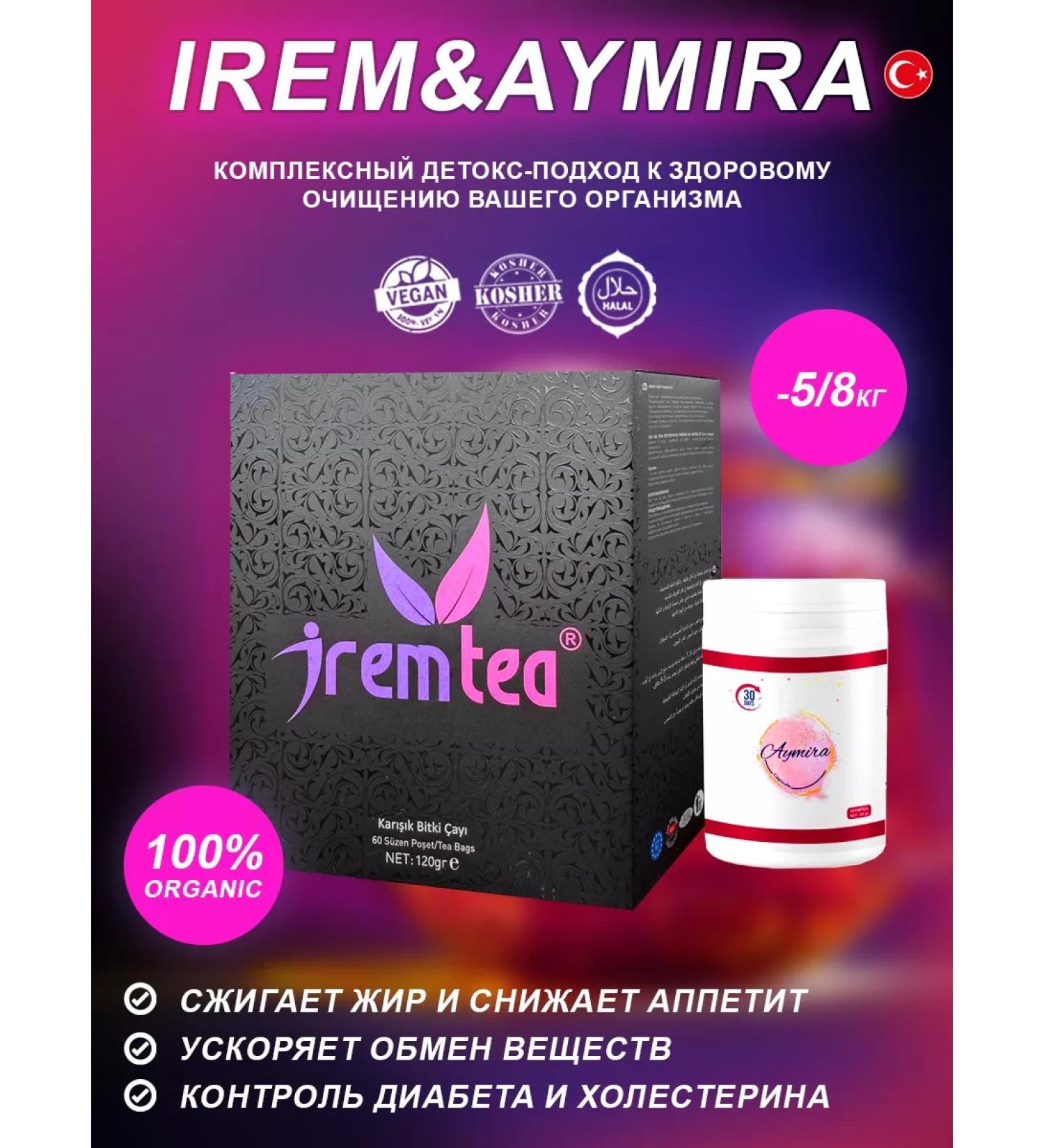 Irem&Aymira Sliming set - Buy Online on GoSupps.com