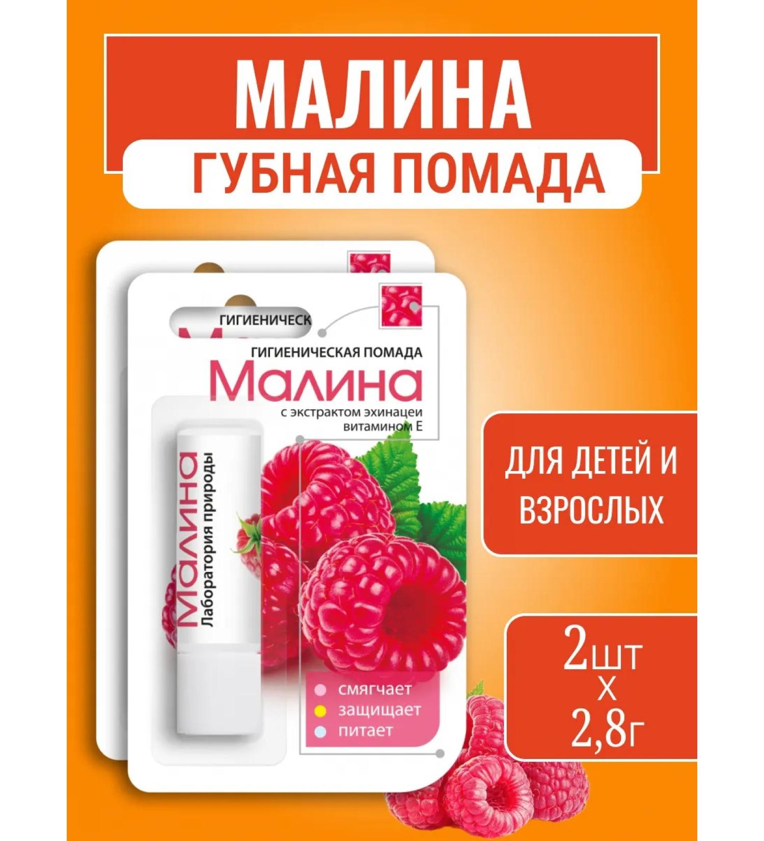 Avanta Lipstick hygienic moisturizing raspberries - Buy Online on GoSupps.com