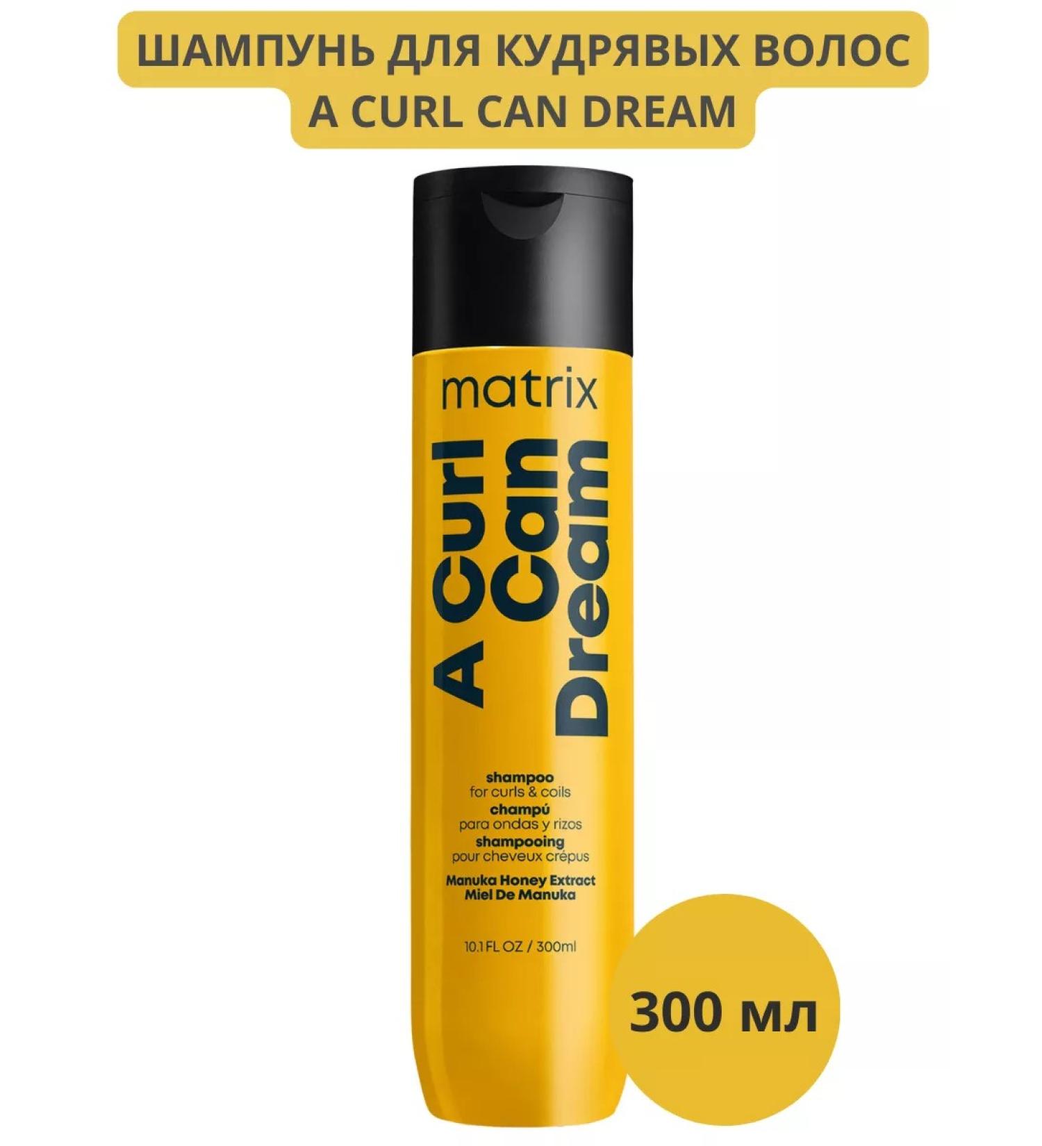 MATRIX Curly hair shampoo a Curl Can Dream 300ml - Buy Online on GoSupps.com