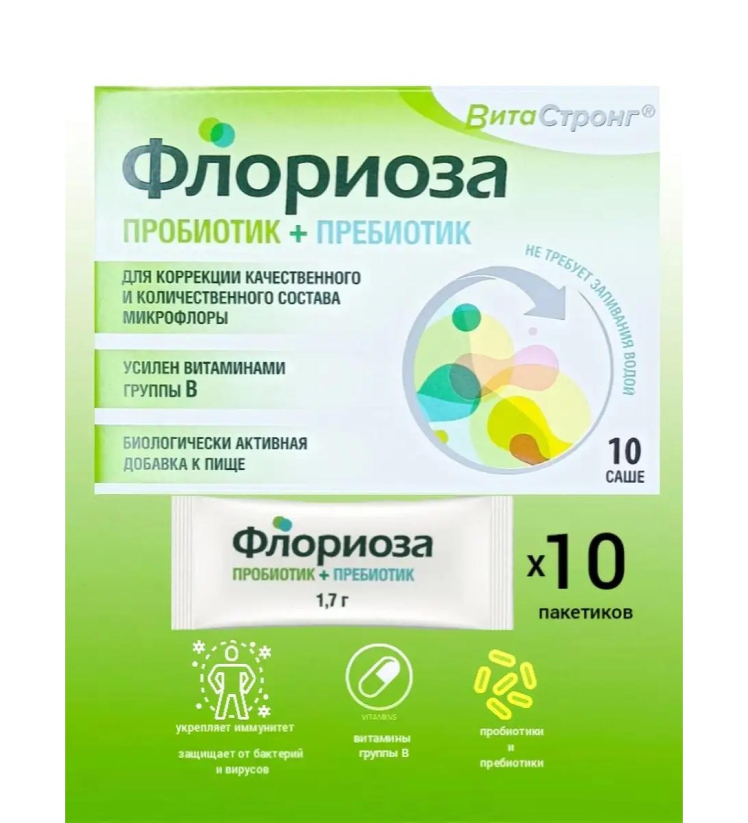 Floriosa A probiotic for the intestines + vitamin B and prebiotic - Buy Online on GoSupps.com