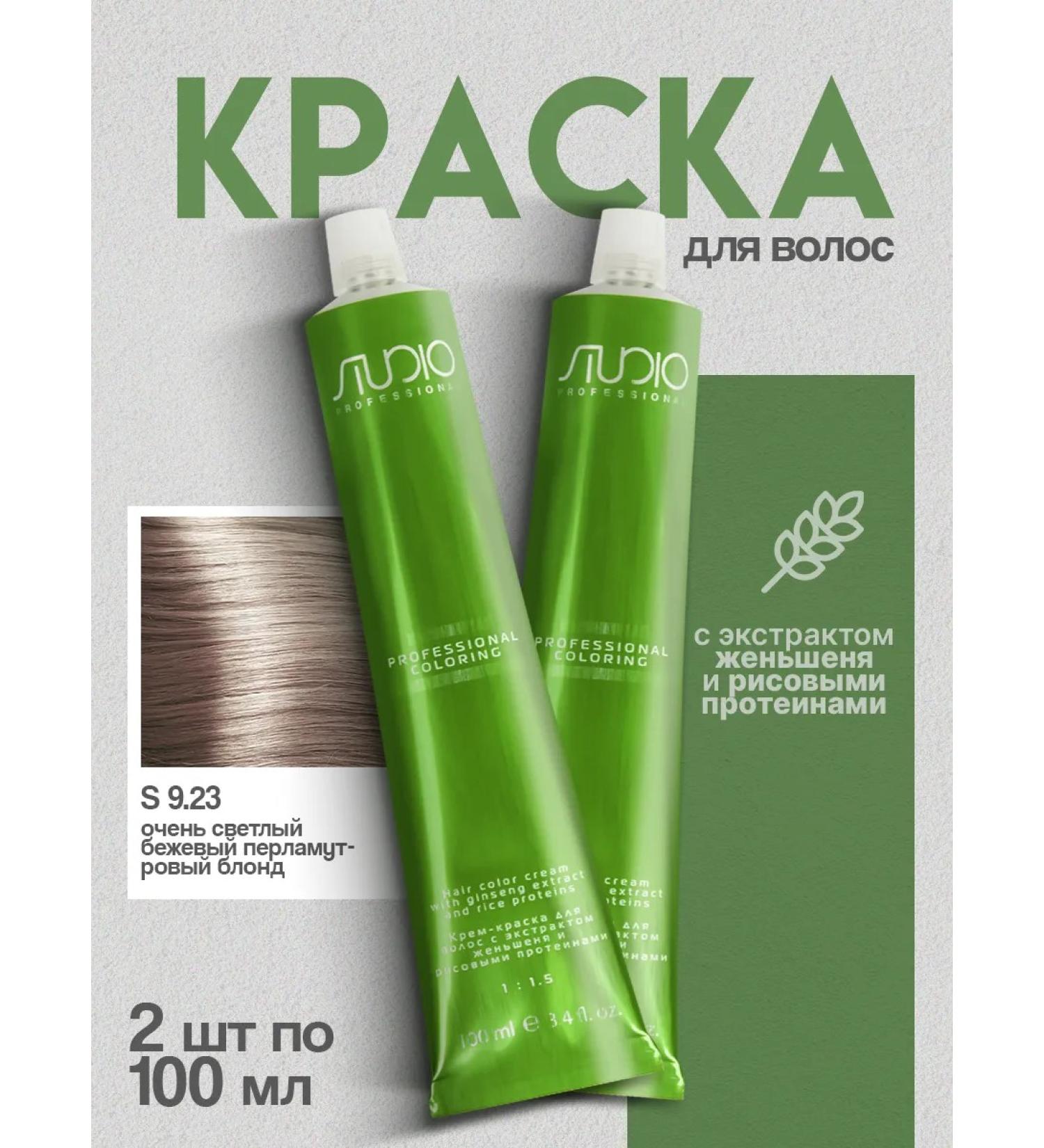 Kapous Hair dye 9.23 light beige blond - 2 pcs - Buy Online on GoSupps.com