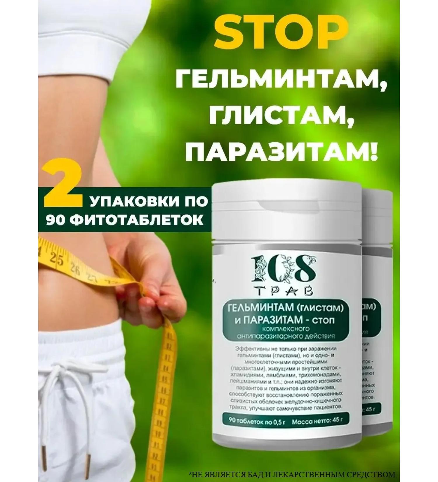 108 herbs Antiparasitar complex detox for weight loss and purification - Buy Online on GoSupps.com