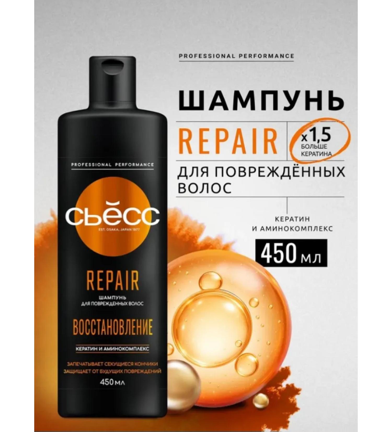 Syoss Women's shampoo for damaged hair Repair 450 ml - Buy Online on GoSupps.com