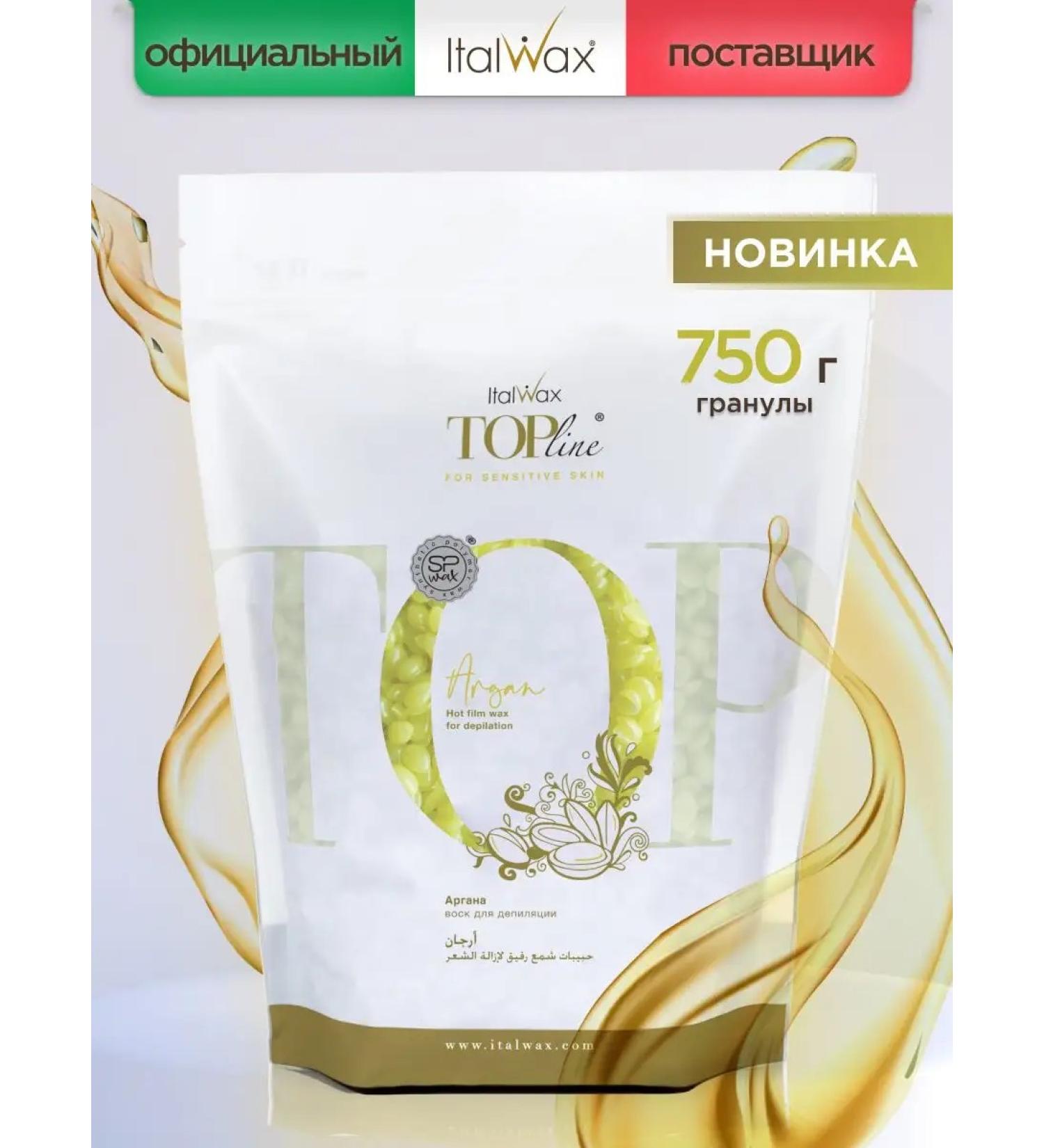 ITALWAX Film wax for depilation of granules Italvax Argan 750gr - Buy Online on GoSupps.com