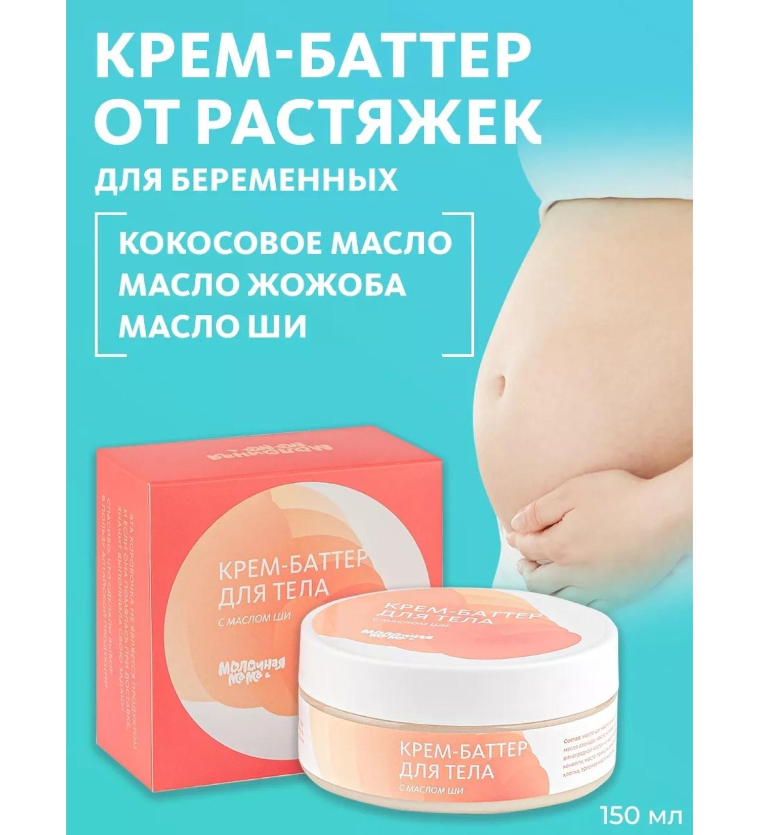 Milk Mother Batter oil from stretch marks pulling body cream - Buy Online on GoSupps.com