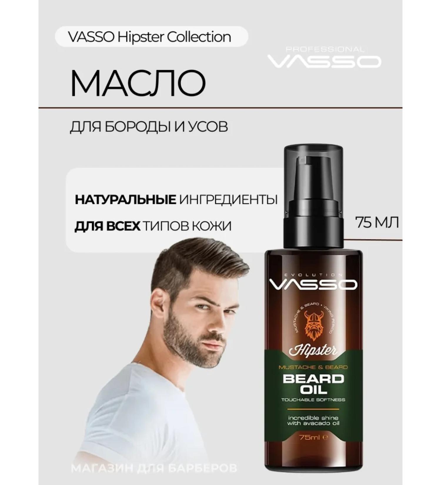 Vasso Hipster Collection oil (Hipster) - Buy Online on GoSupps.com