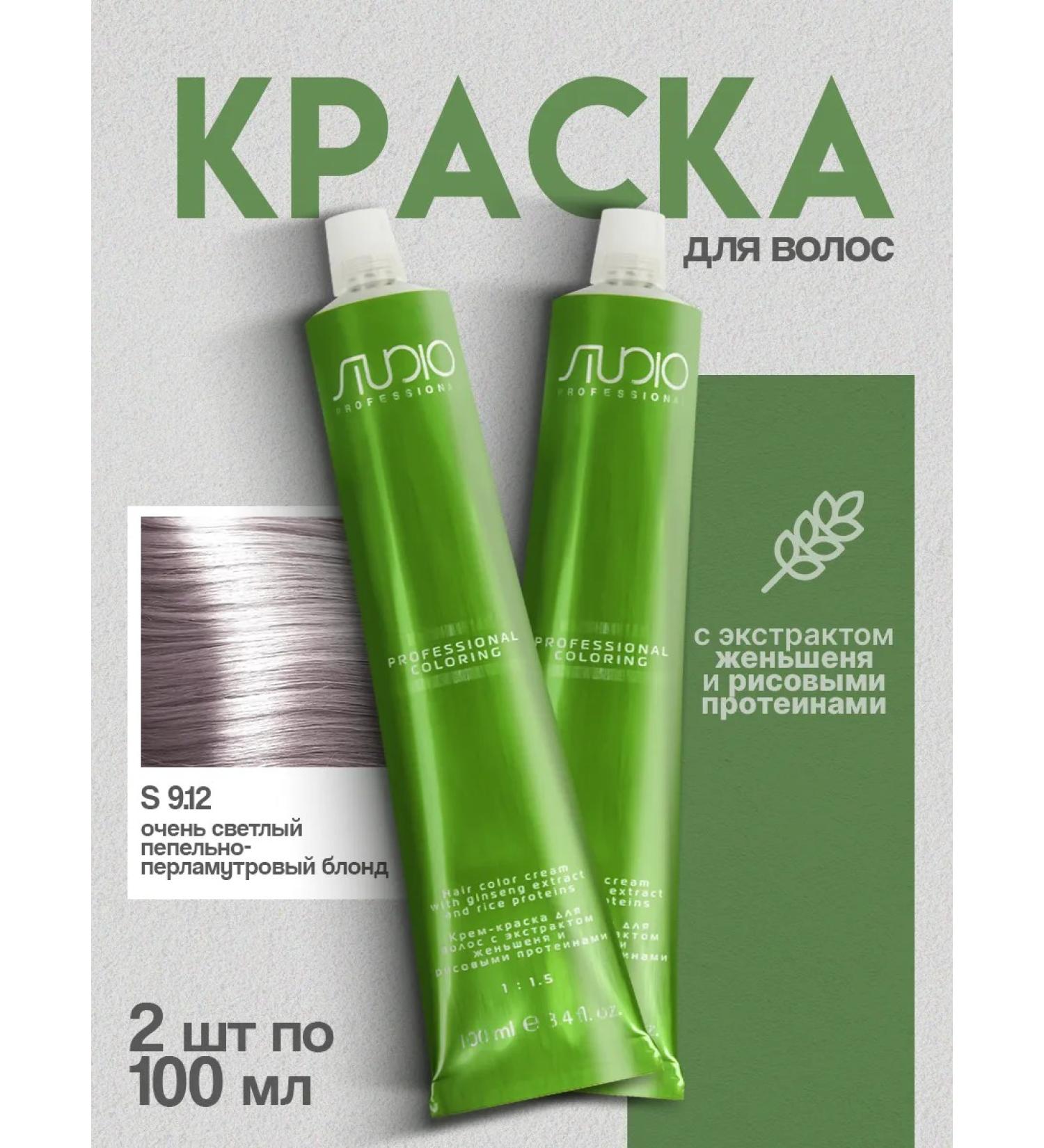 Kapous Hair dye 9.12 Purvery blond - 2 pcs - Buy Online on GoSupps.com