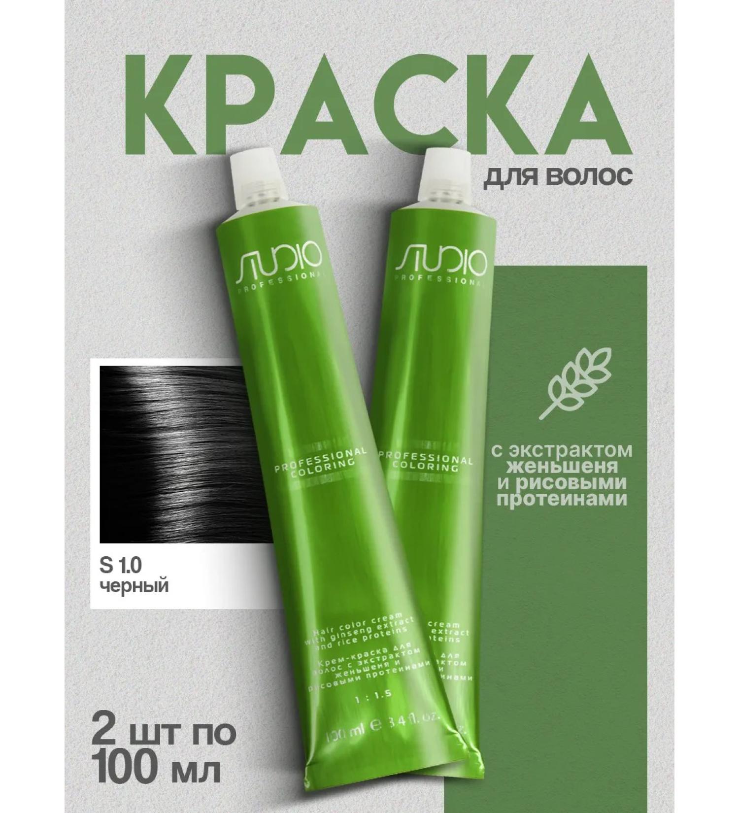Kapous Hair dye 1.0 black shade - 2 pcs - Buy Online on GoSupps.com