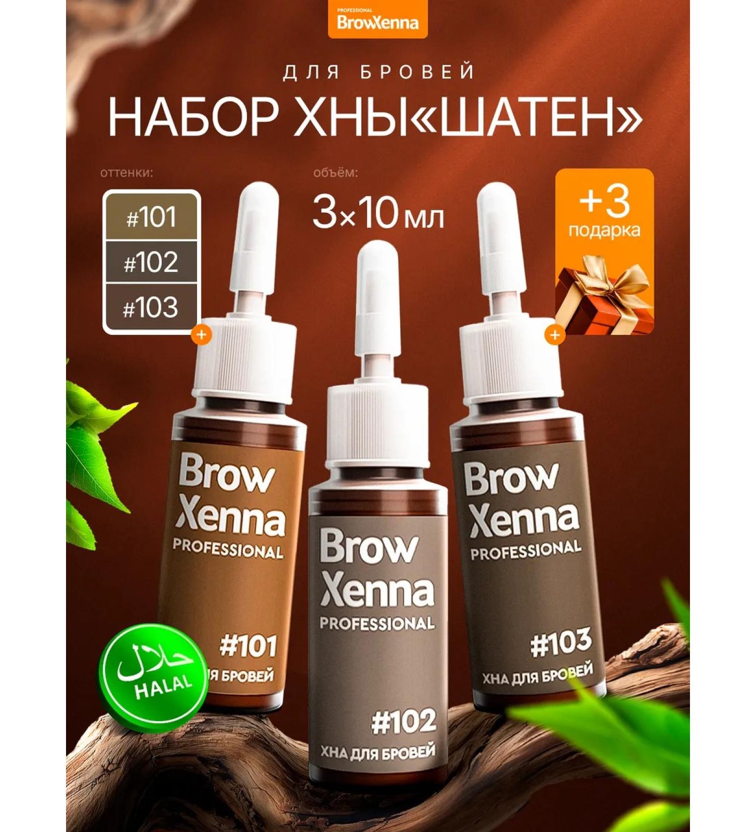 BROWXENNA Hnna for eyebrows brown set of brown -haired - Buy Online on GoSupps.com