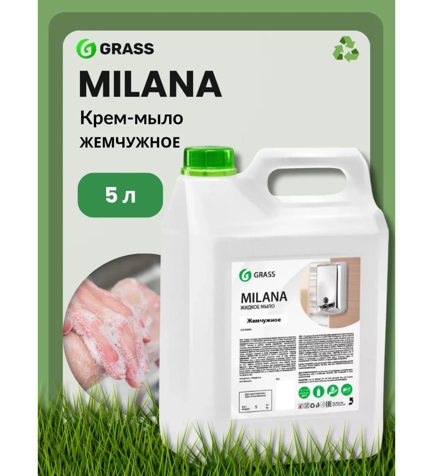 GRASS Liquid soap for hand "milana" - Buy Online on GoSupps.com